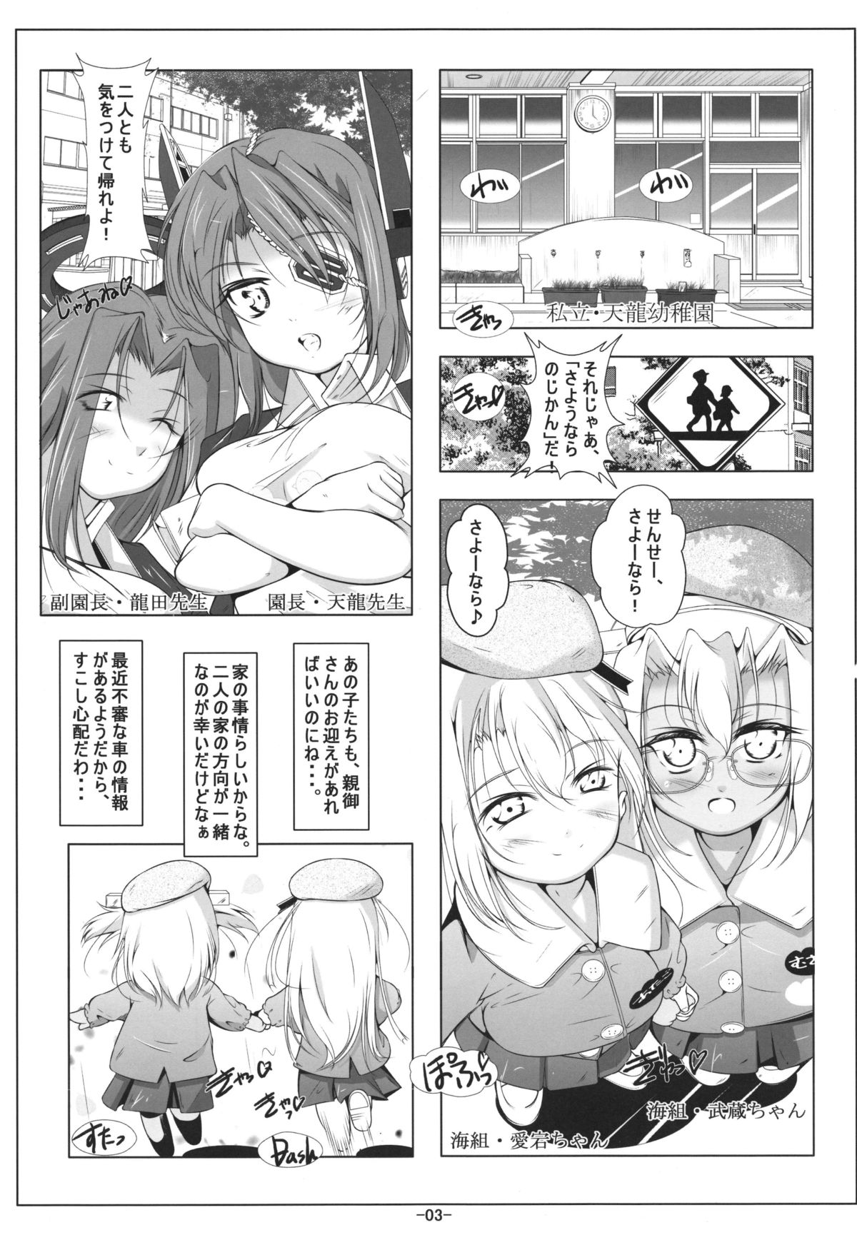 (C87) [冬宮 (冬嗣)] ロリ武蔵&ロリ愛宕ちゃんは最肛級オナホ (艦隊これくしょん -艦これ-)