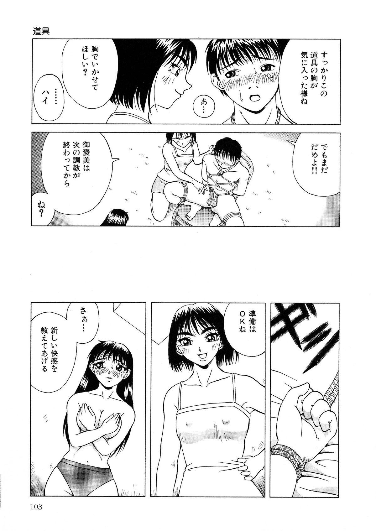 [アンソロジー] ちちミルク