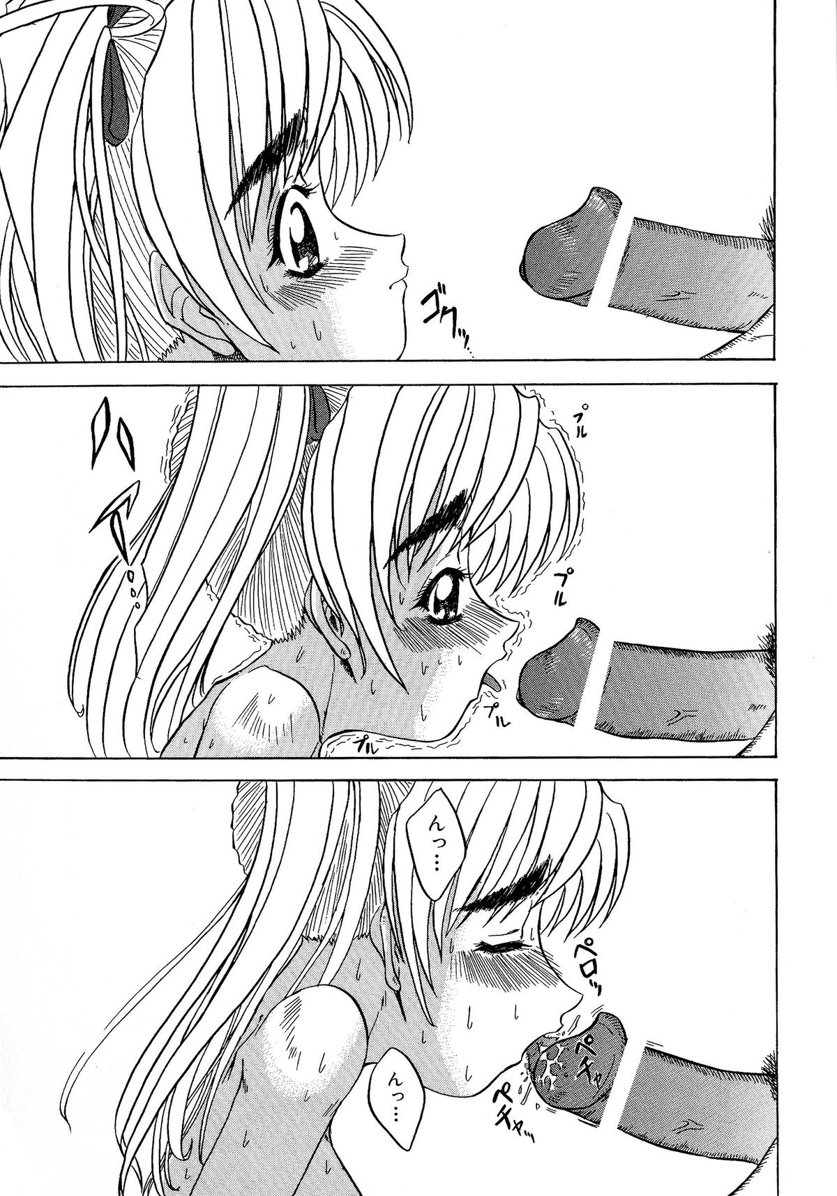 [アンソロジー] ちちミルク