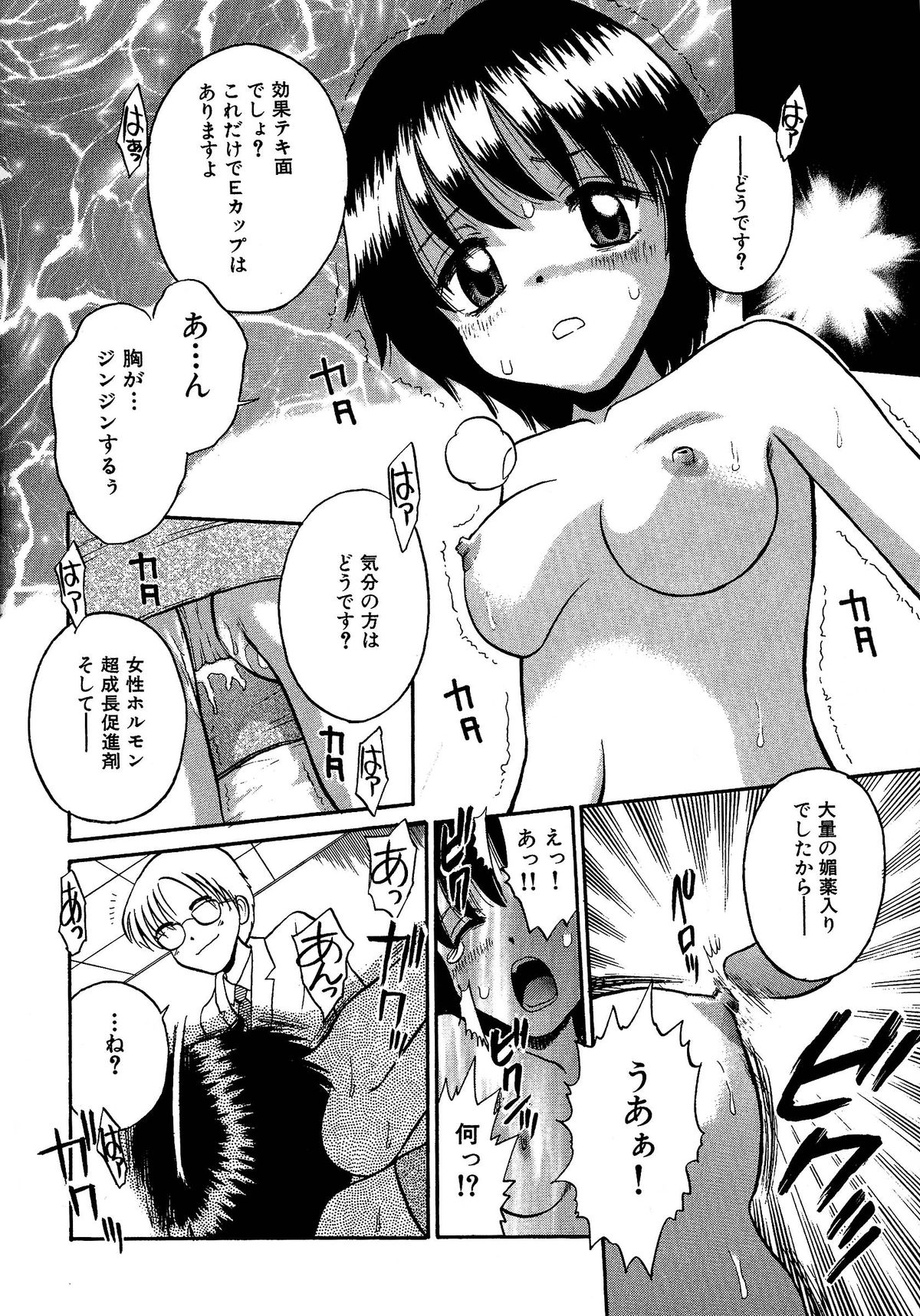 [アンソロジー] ちちミルク