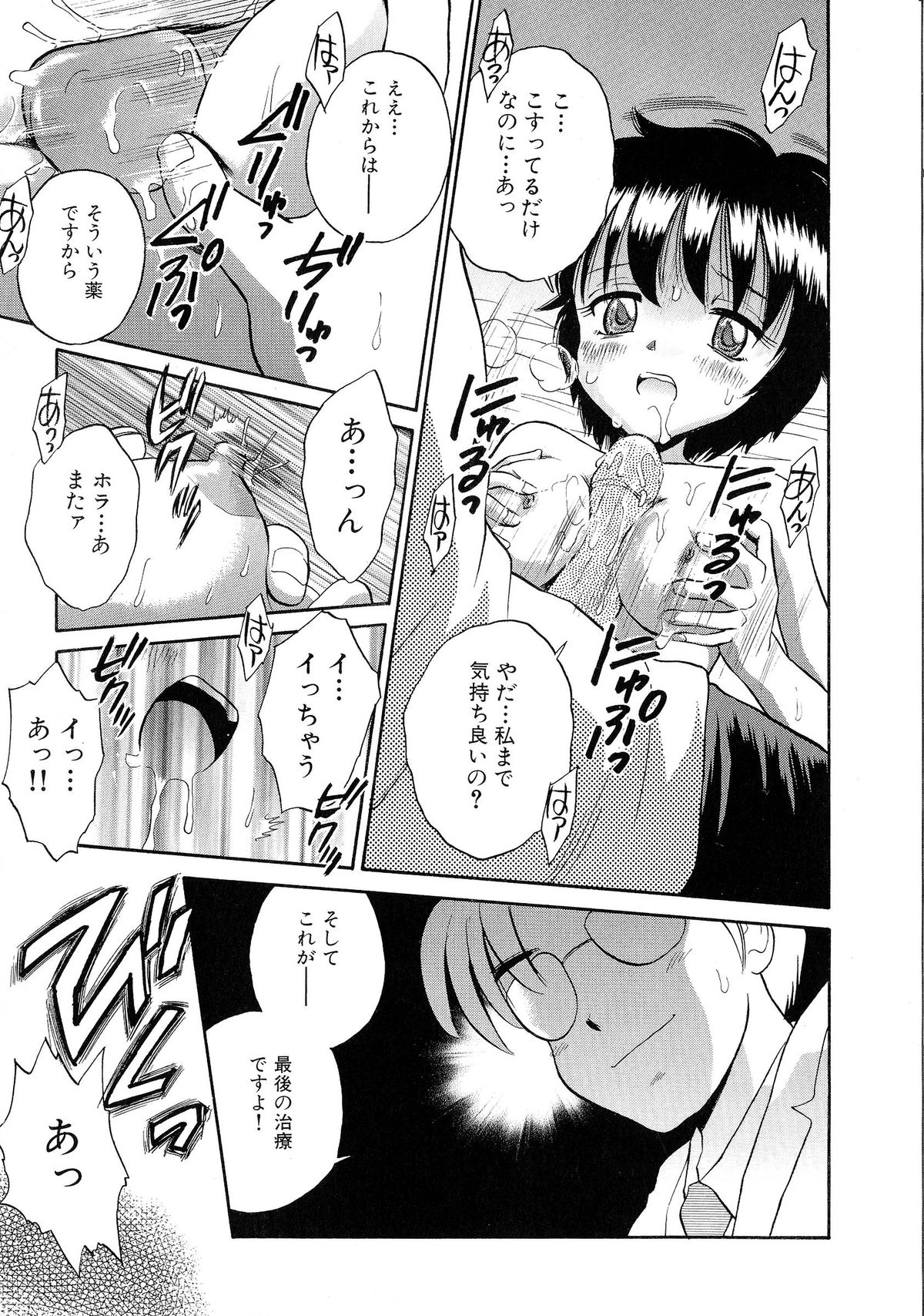 [アンソロジー] ちちミルク