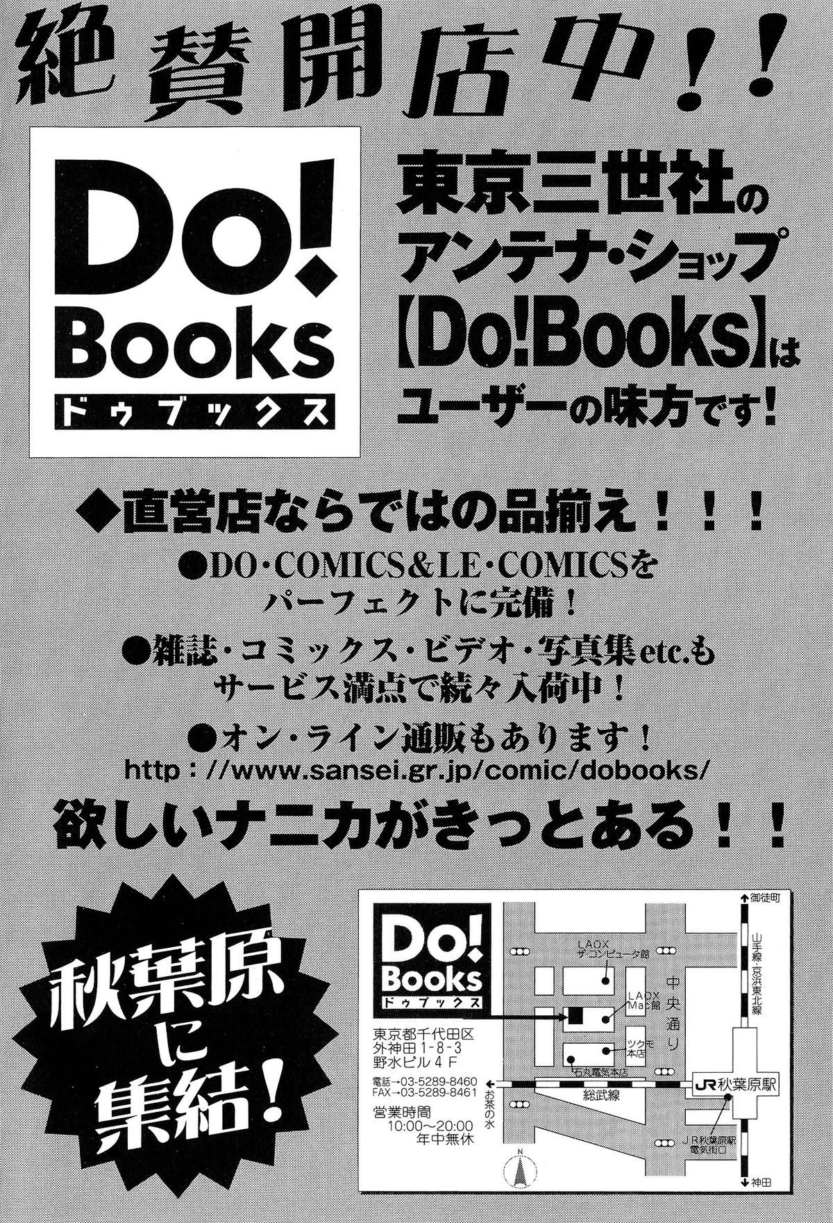 [アンソロジー] ちちミルク