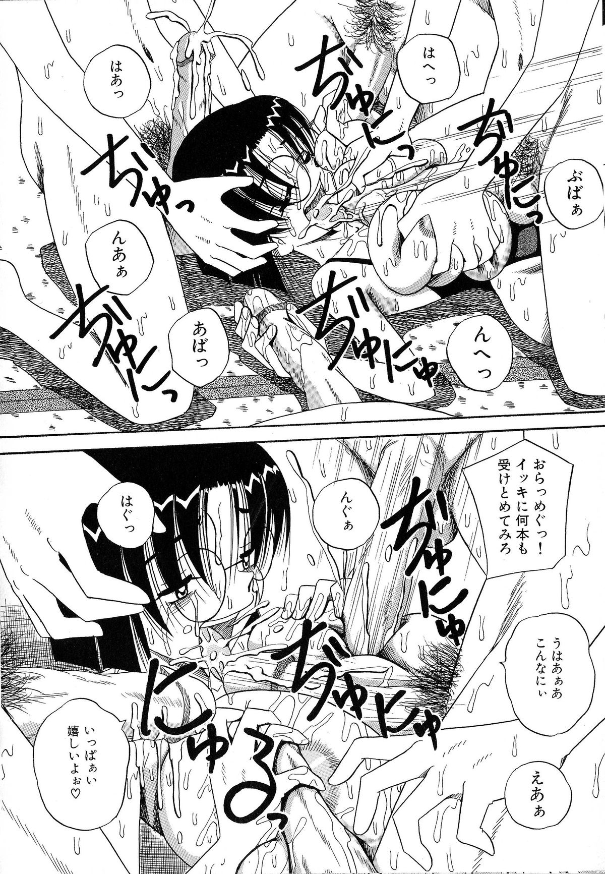 [アンソロジー] ちちミルク