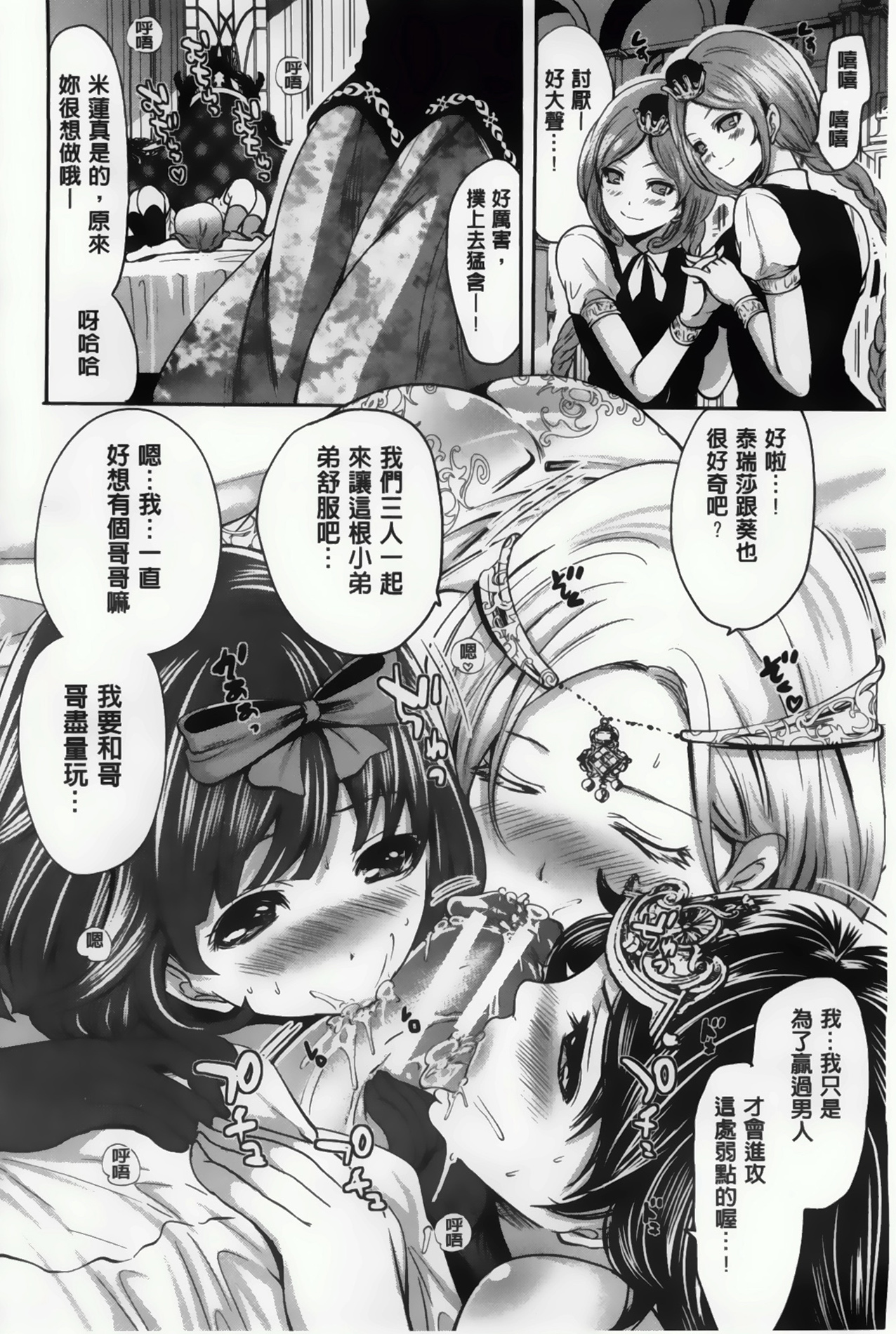 [宮原歩] ハメあいゲーム [中国翻訳]