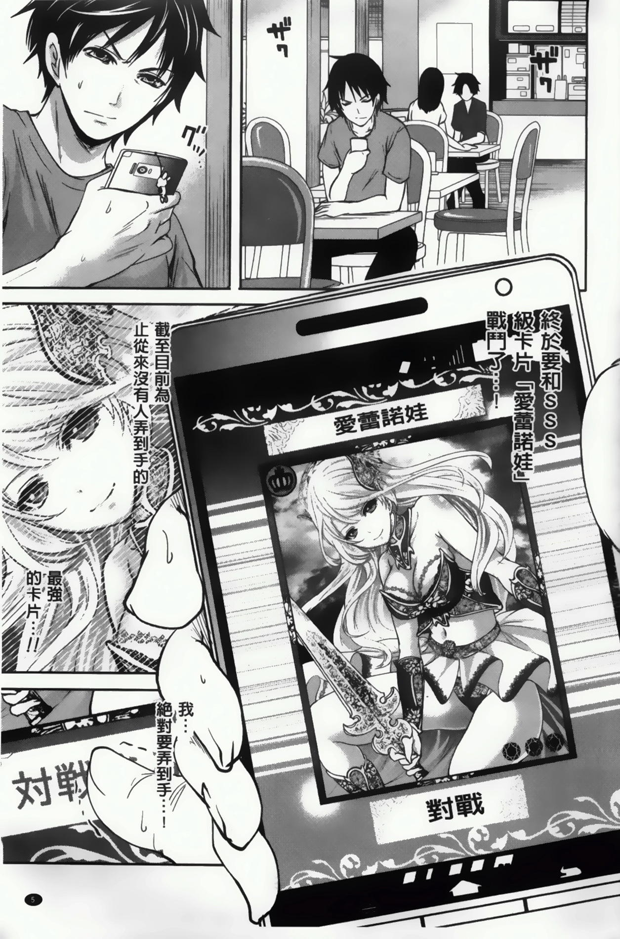 [宮原歩] ハメあいゲーム [中国翻訳]