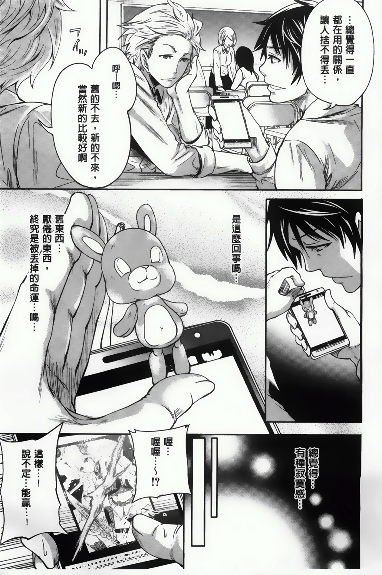[宮原歩] ハメあいゲーム [中国翻訳]