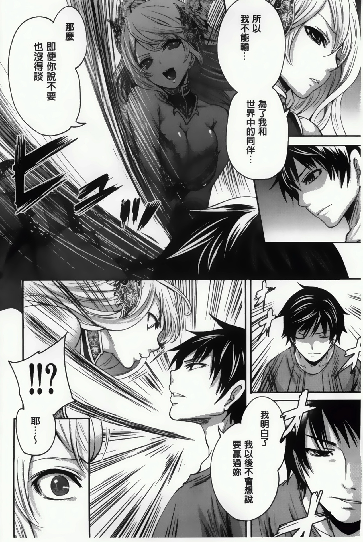 [宮原歩] ハメあいゲーム [中国翻訳]