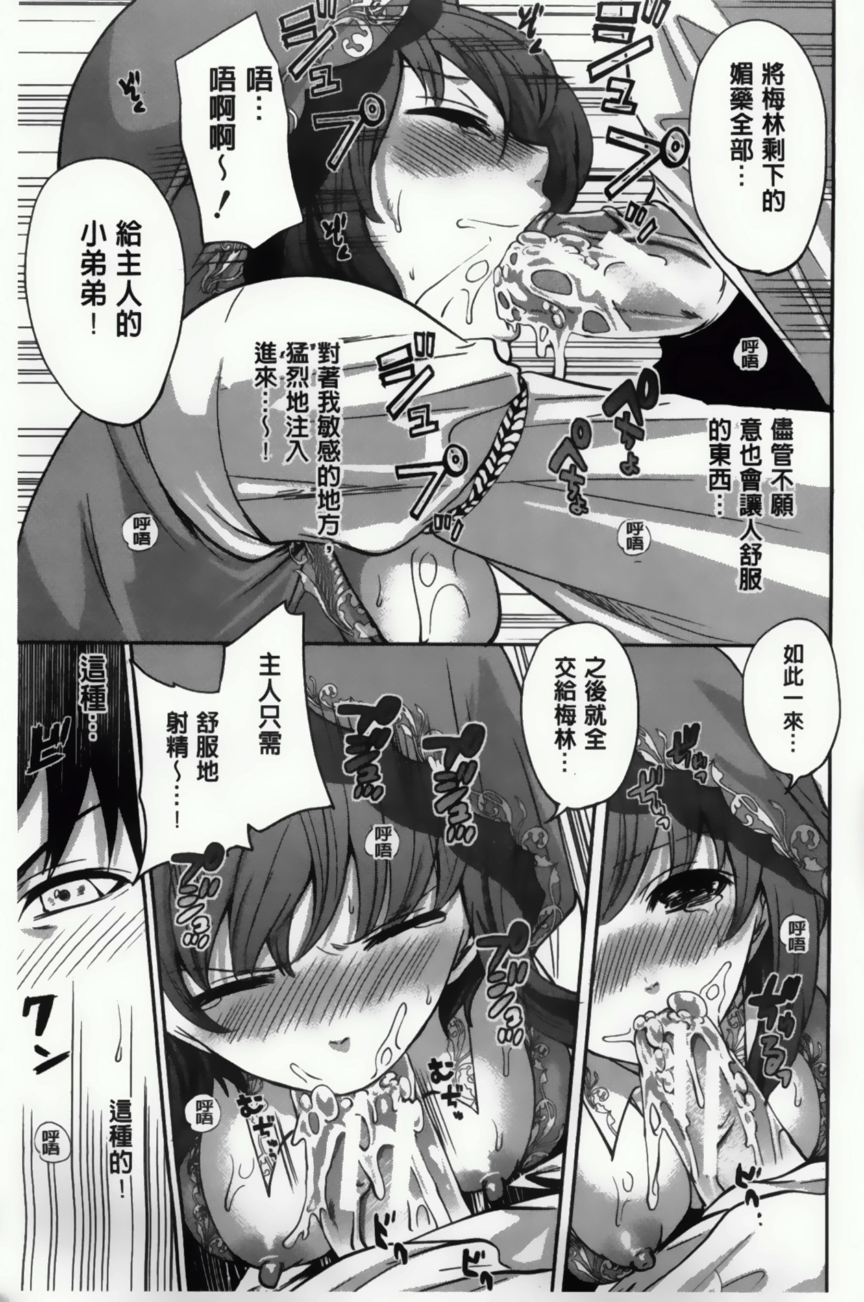 [宮原歩] ハメあいゲーム [中国翻訳]