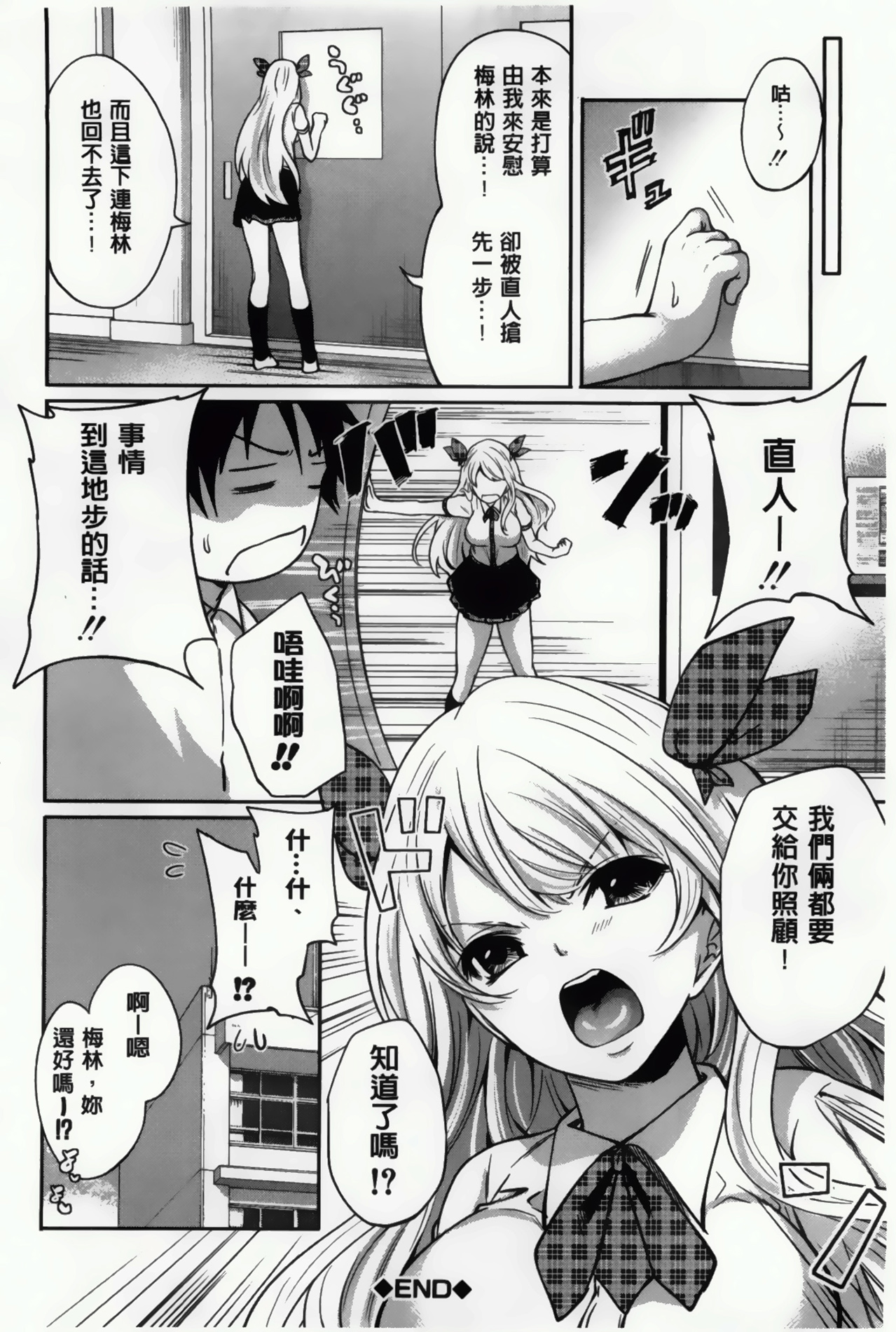 [宮原歩] ハメあいゲーム [中国翻訳]