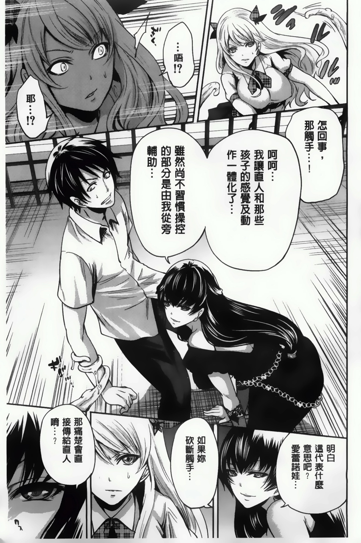 [宮原歩] ハメあいゲーム [中国翻訳]