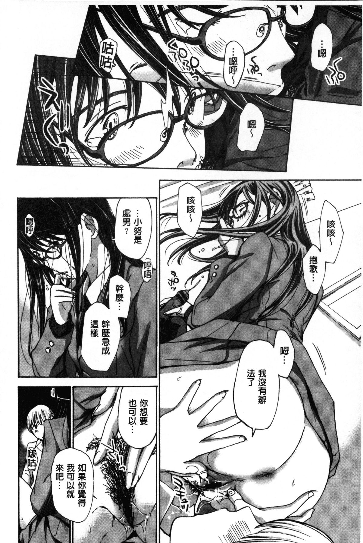 [あさぎ龍] お姉さんと愛しあっちゃおう! [中国翻訳]