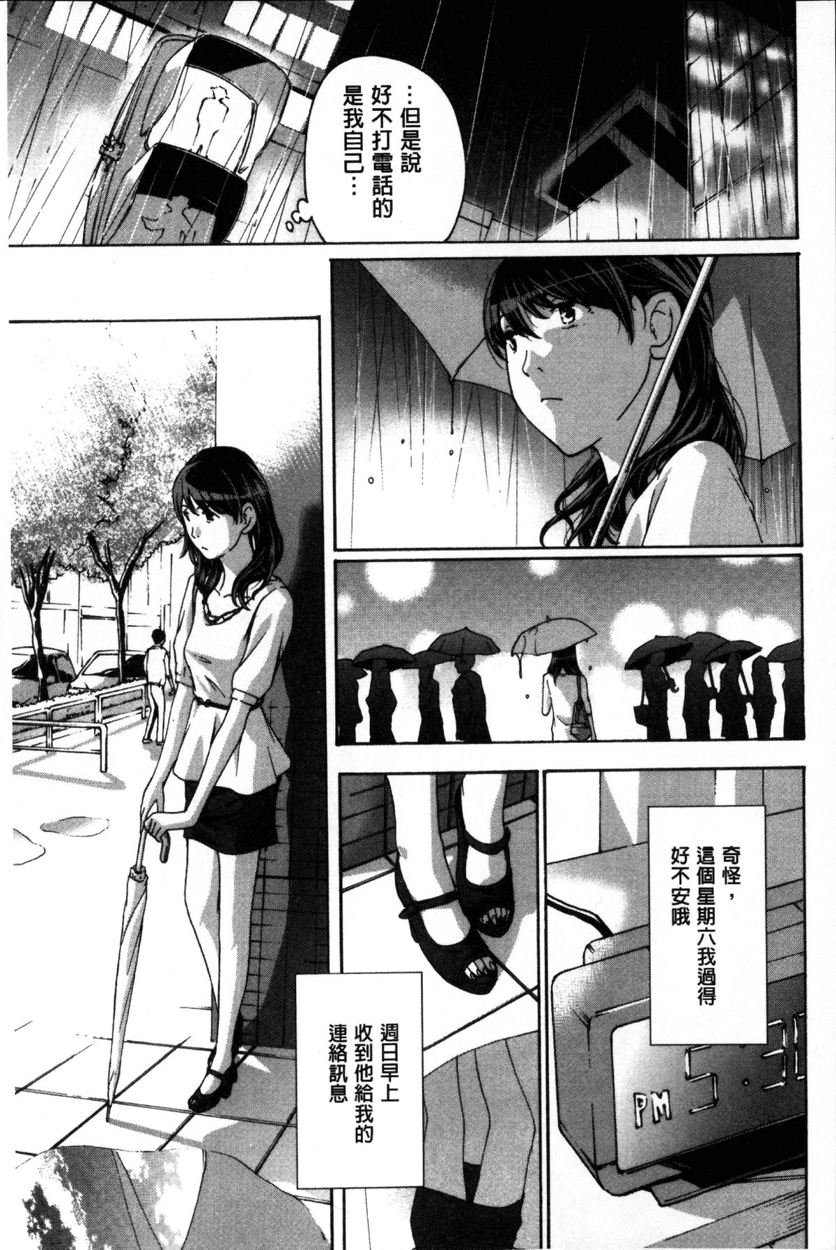 [あさぎ龍] お姉さんと愛しあっちゃおう! [中国翻訳]