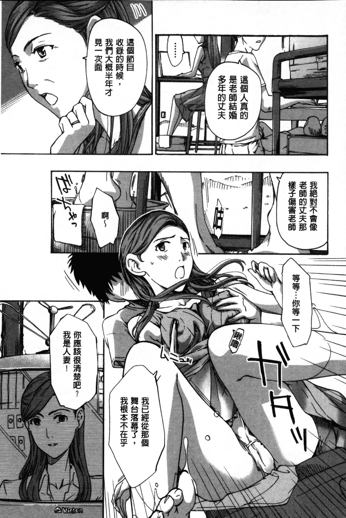 [あさぎ龍] お姉さんと愛しあっちゃおう! [中国翻訳]