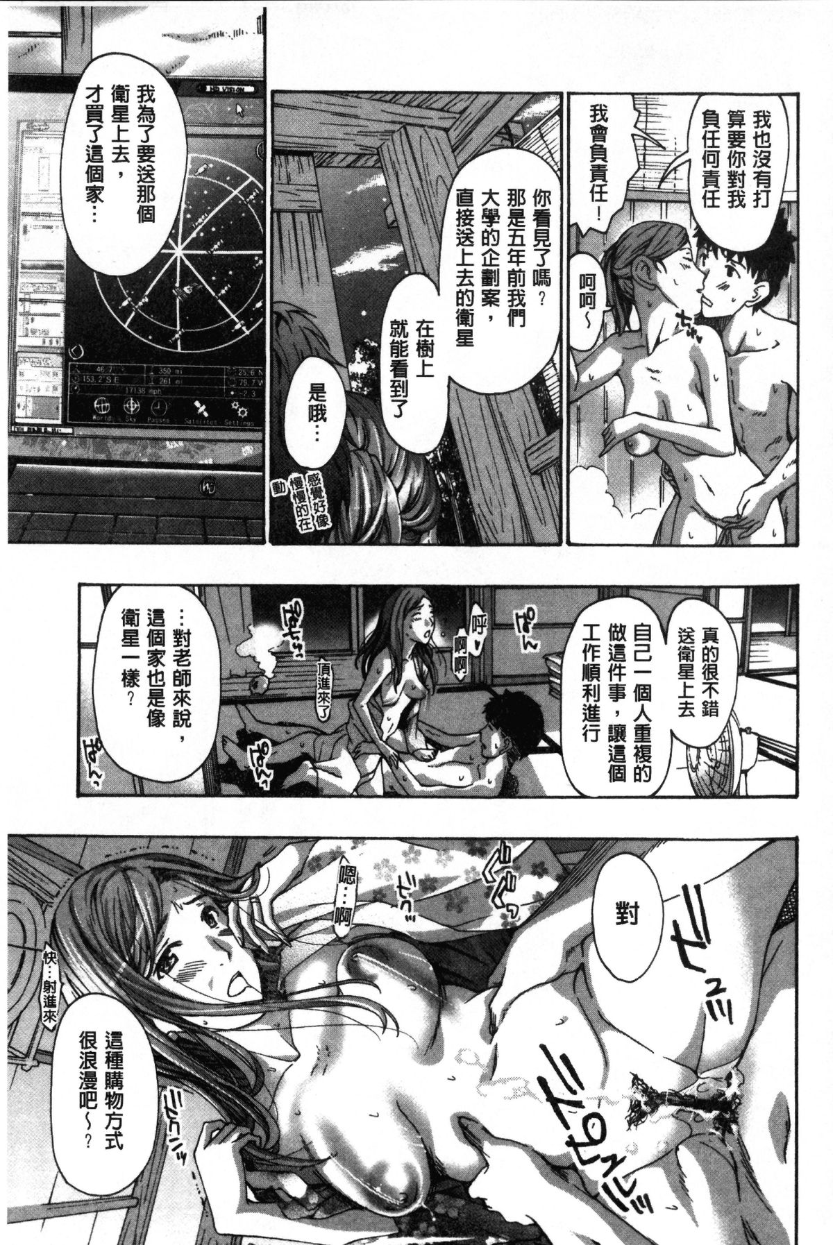 [あさぎ龍] お姉さんと愛しあっちゃおう! [中国翻訳]