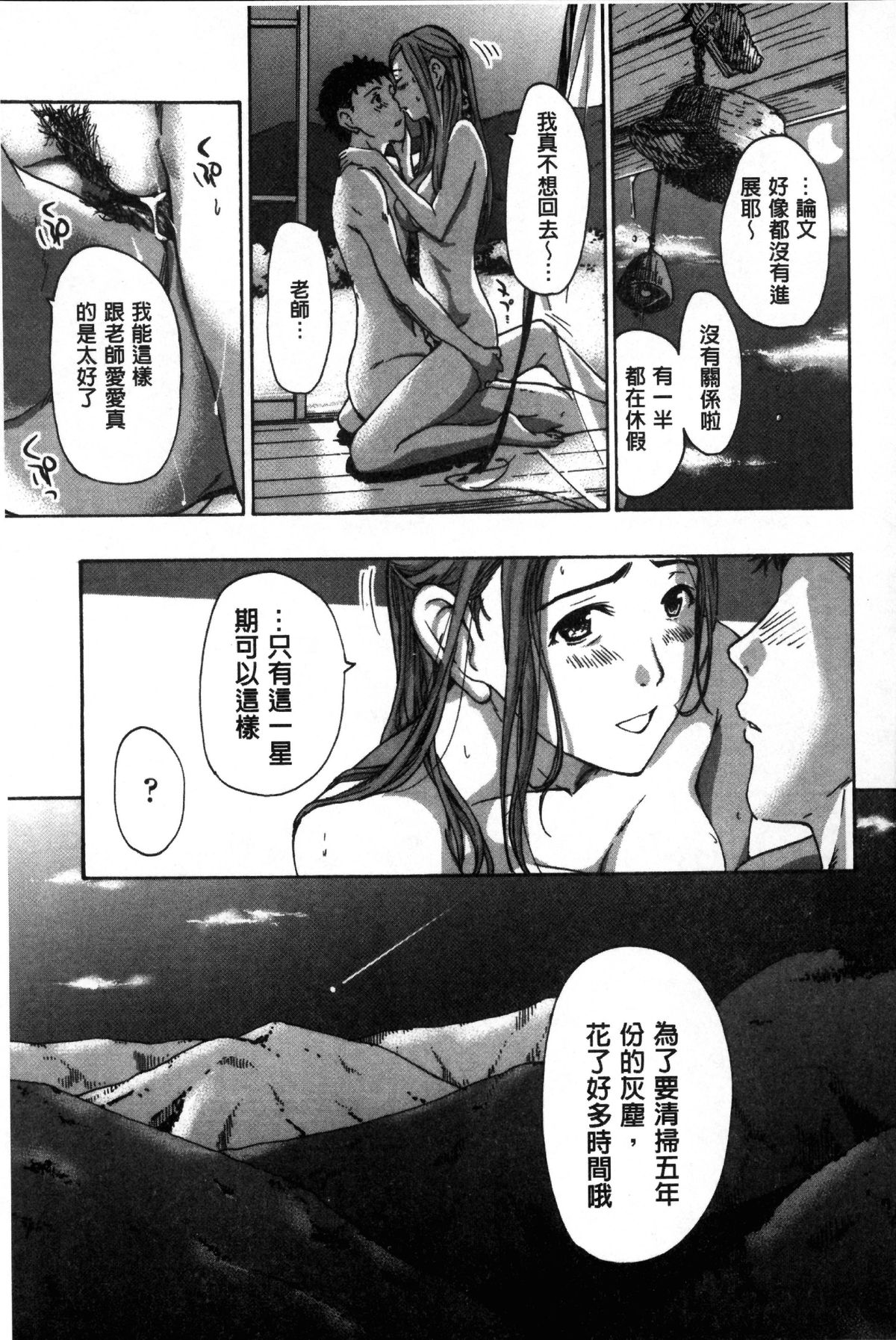 [あさぎ龍] お姉さんと愛しあっちゃおう! [中国翻訳]