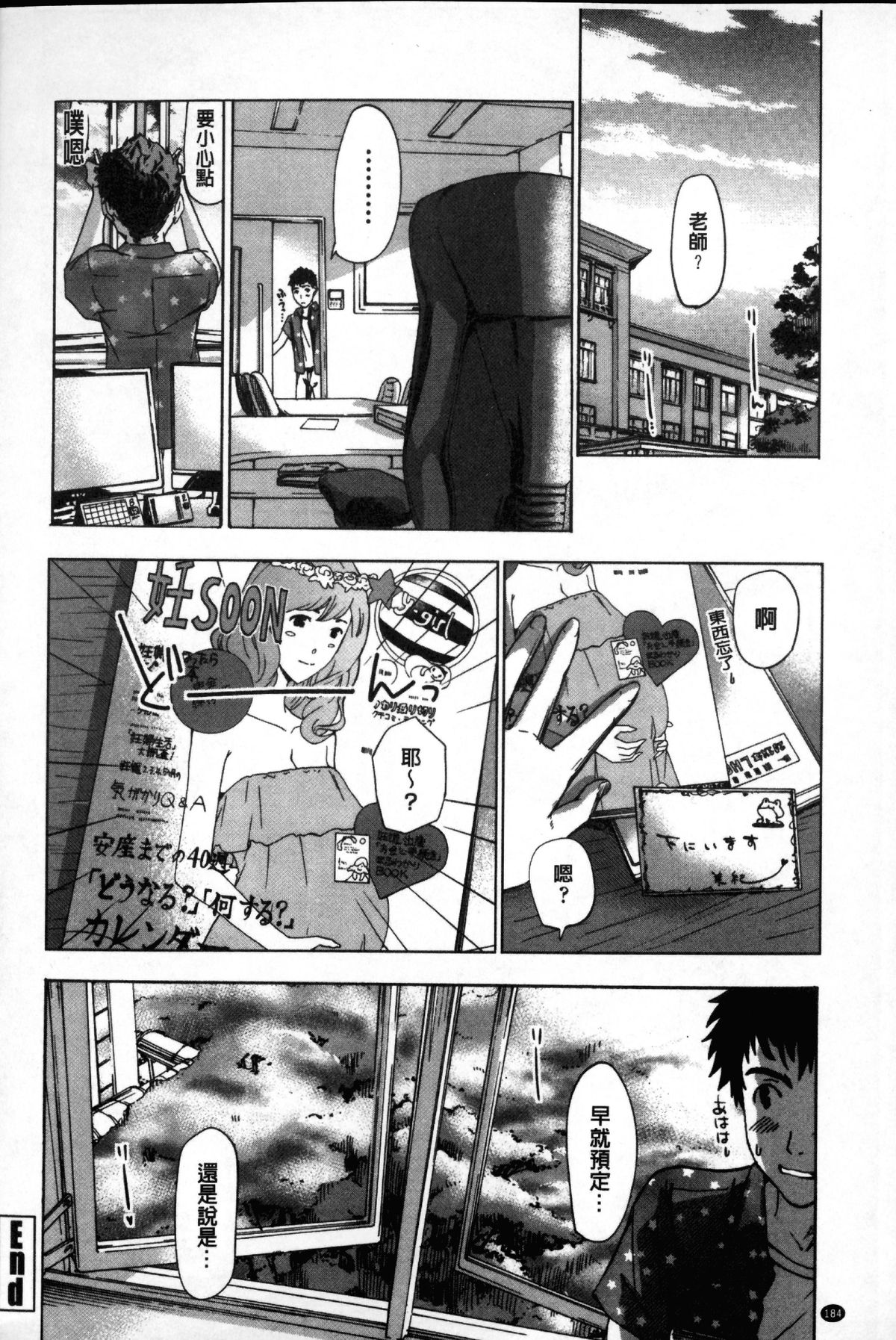 [あさぎ龍] お姉さんと愛しあっちゃおう! [中国翻訳]