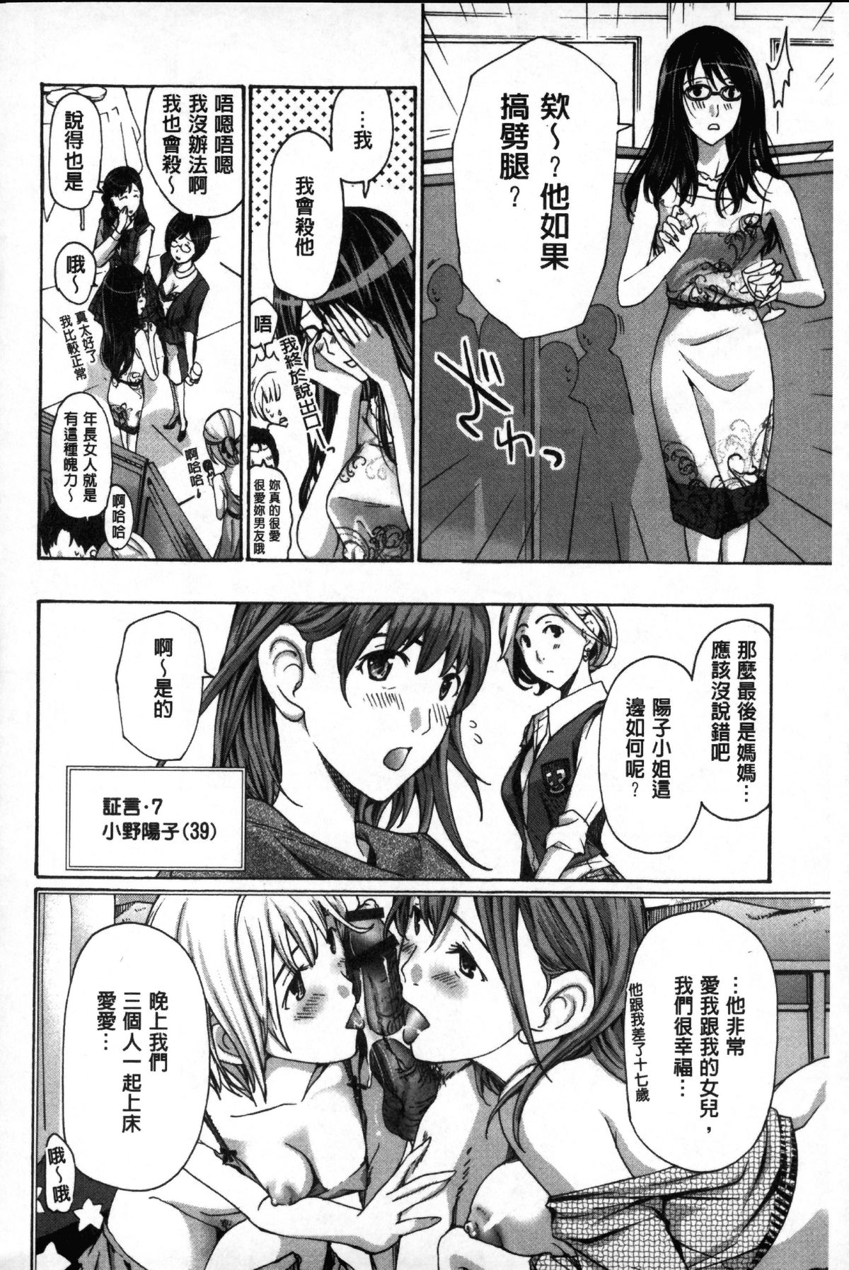 [あさぎ龍] お姉さんと愛しあっちゃおう! [中国翻訳]
