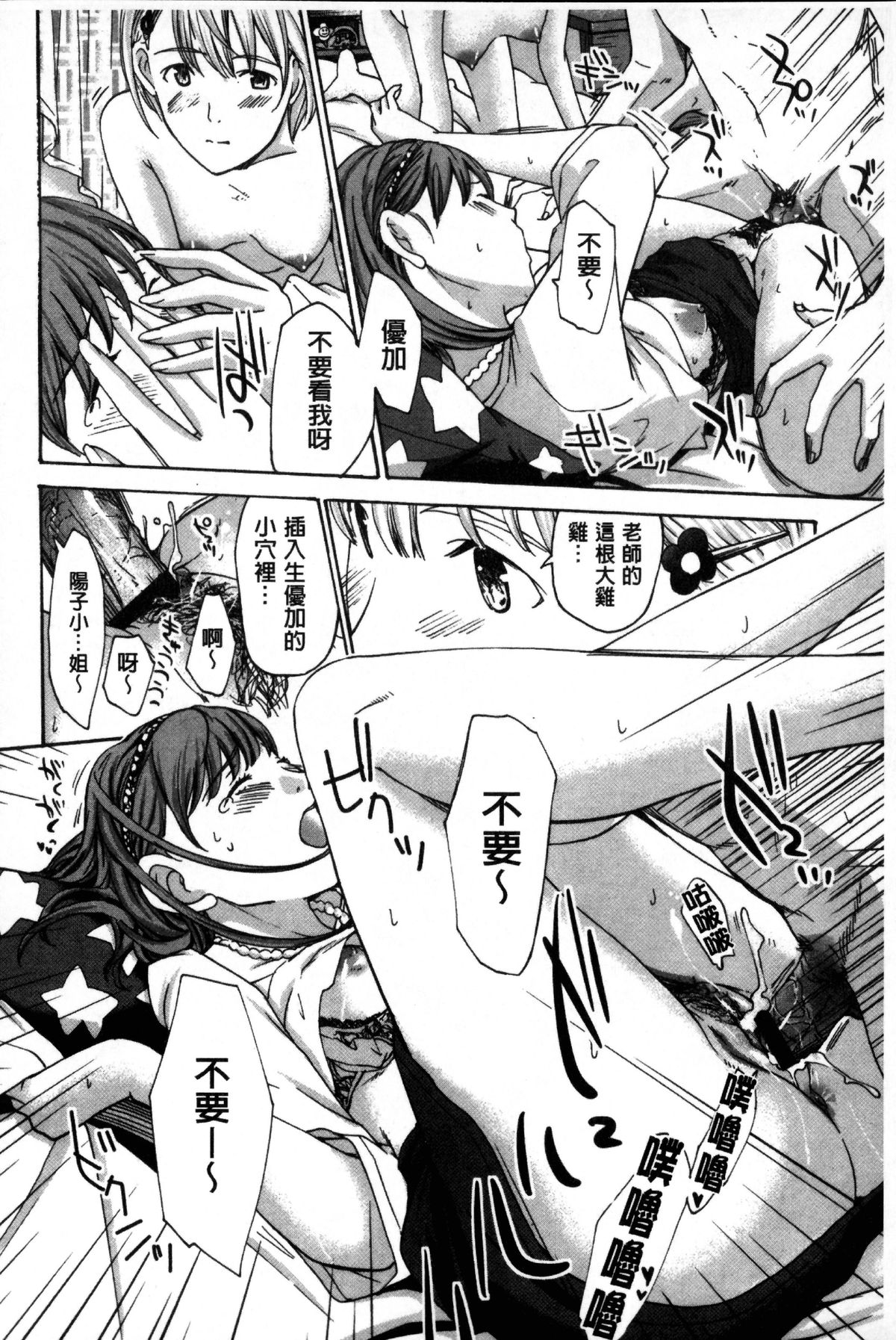 [あさぎ龍] お姉さんと愛しあっちゃおう! [中国翻訳]