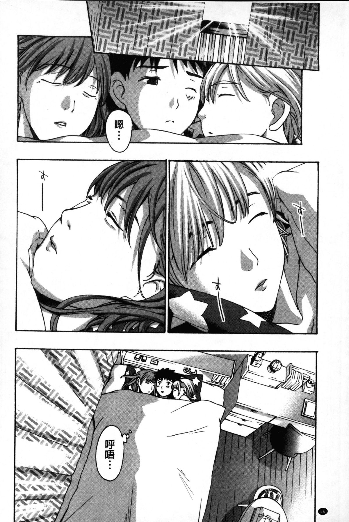 [あさぎ龍] お姉さんと愛しあっちゃおう! [中国翻訳]