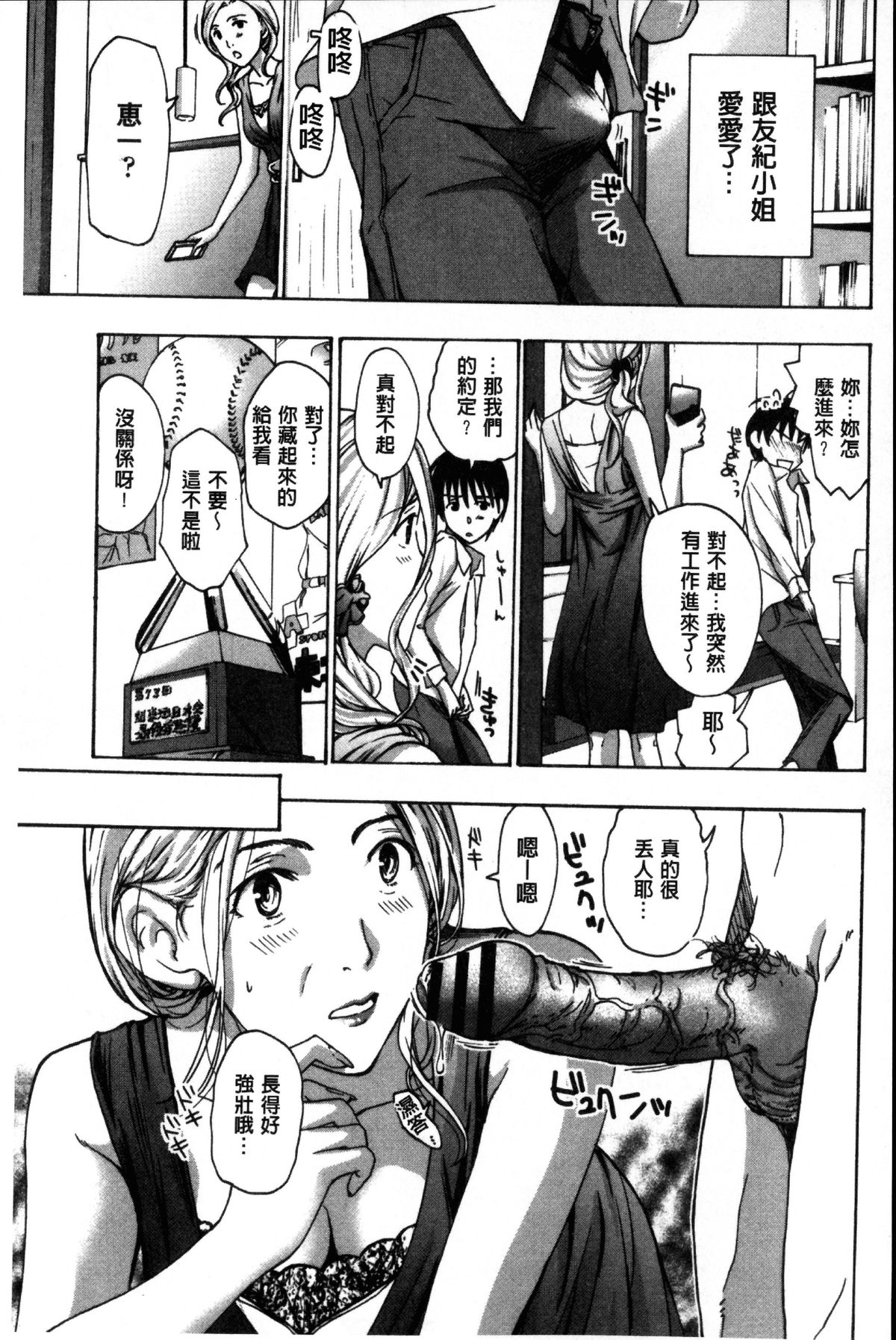 [あさぎ龍] お姉さんと愛しあっちゃおう! [中国翻訳]