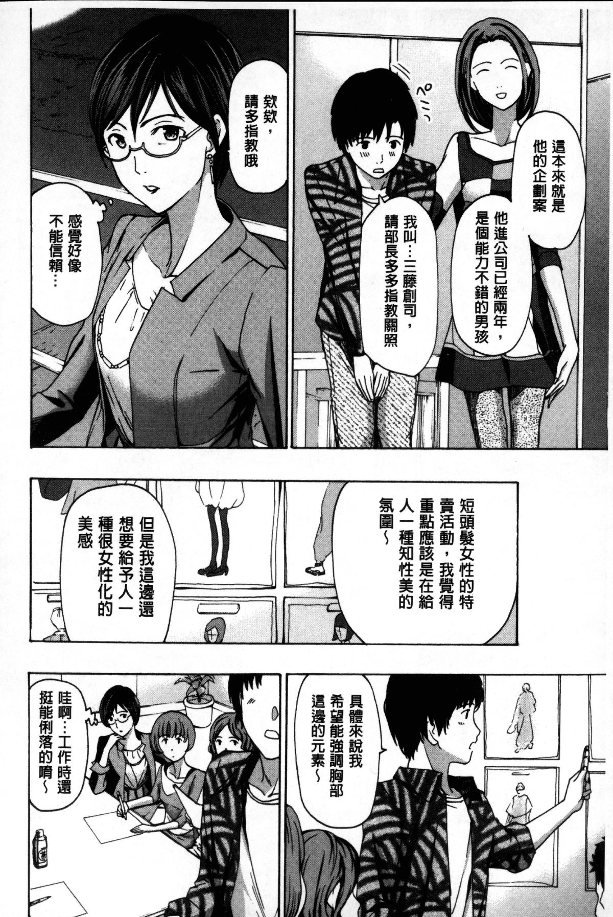 [あさぎ龍] お姉さんと愛しあっちゃおう! [中国翻訳]