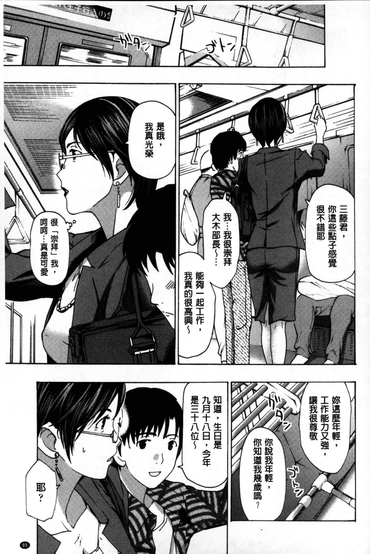 [あさぎ龍] お姉さんと愛しあっちゃおう! [中国翻訳]