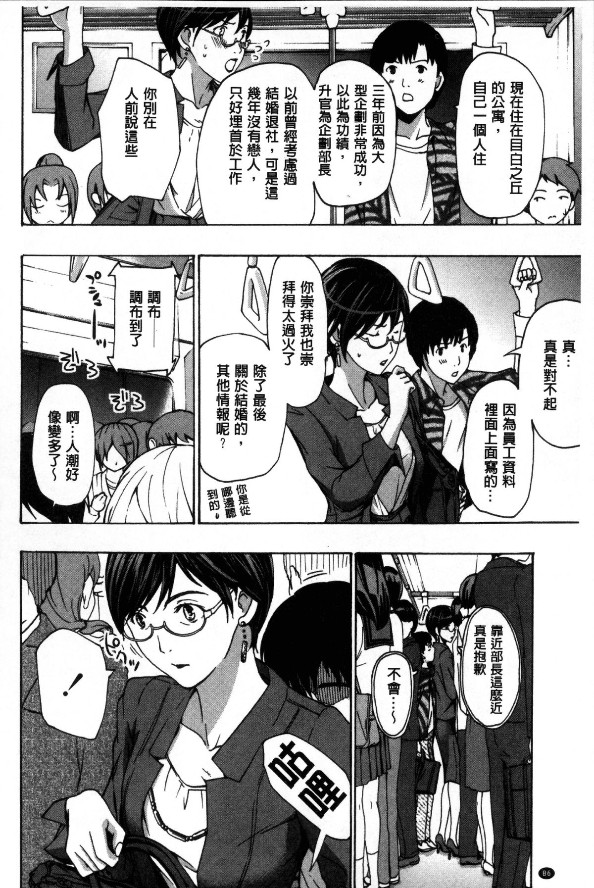 [あさぎ龍] お姉さんと愛しあっちゃおう! [中国翻訳]