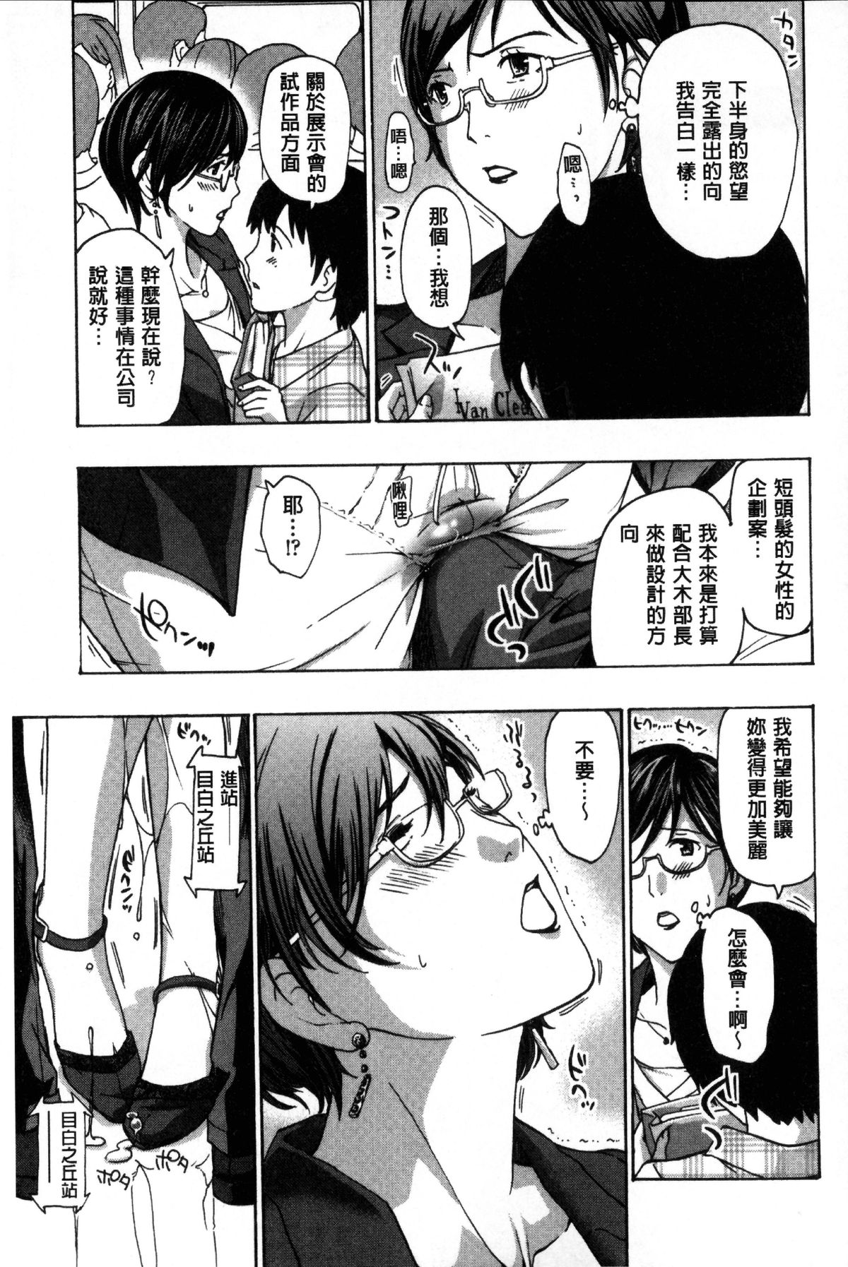 [あさぎ龍] お姉さんと愛しあっちゃおう! [中国翻訳]