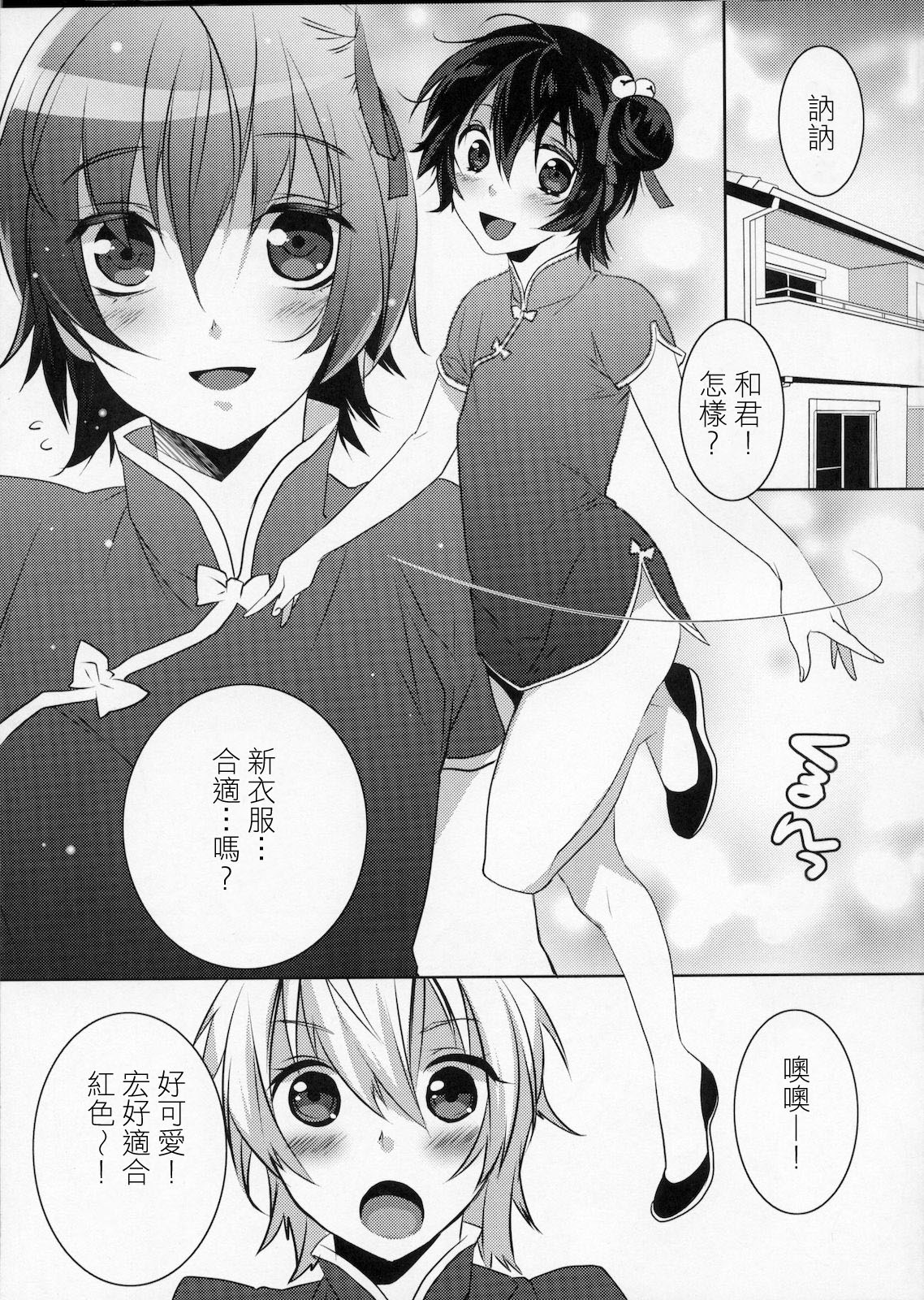 (C78) [Ash wing (まくろ)] うさうさにゃんにゃん3 [中国翻訳]