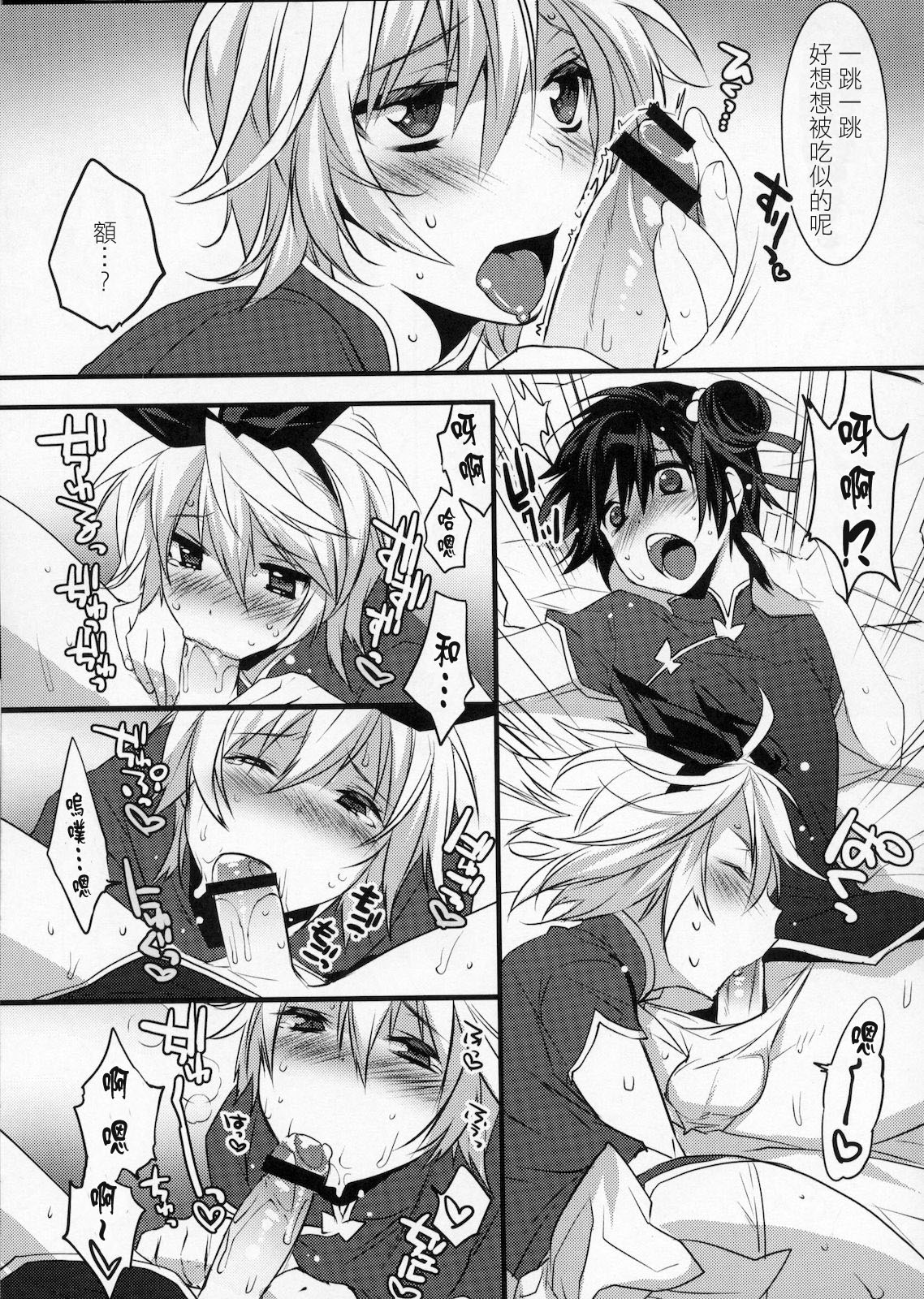 (C78) [Ash wing (まくろ)] うさうさにゃんにゃん3 [中国翻訳]