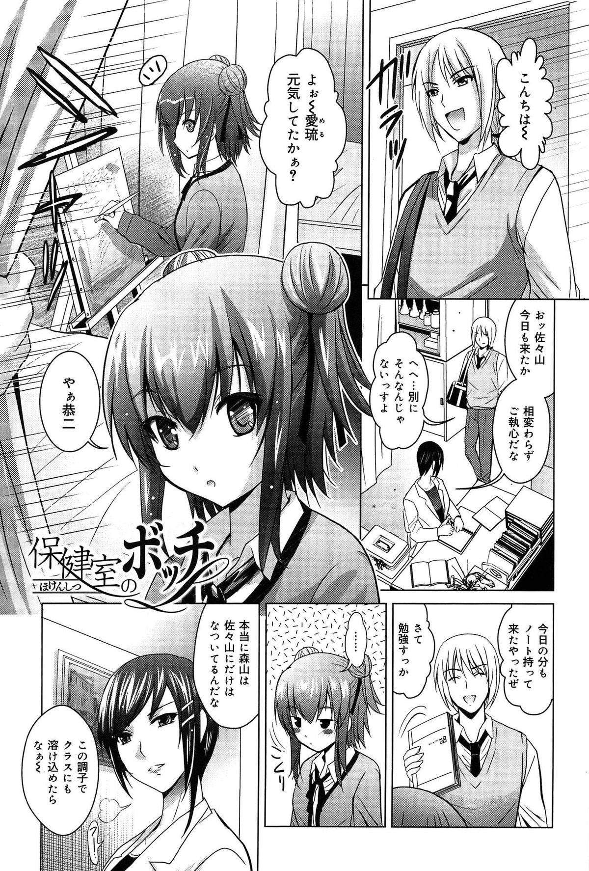 [ありのひろし] 彼女のトロける穴の卑猥さは尋常ではない