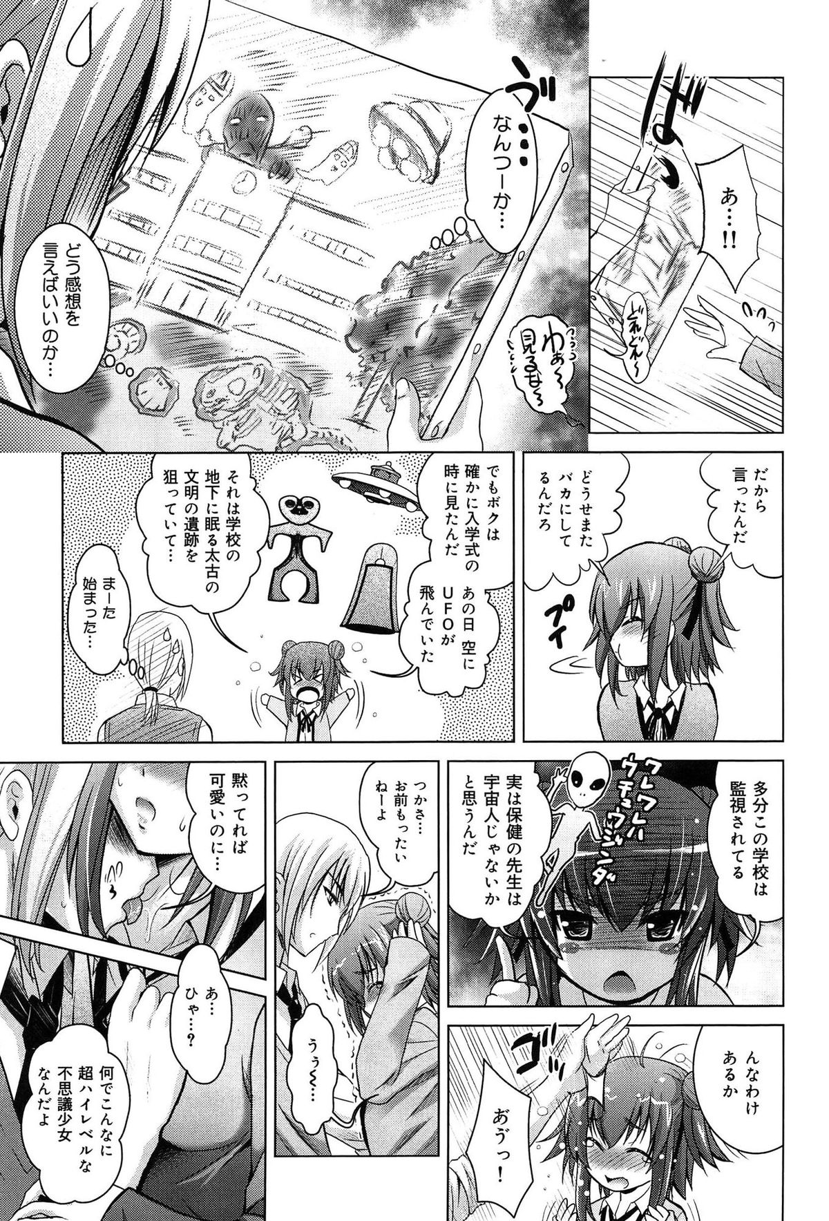 [ありのひろし] 彼女のトロける穴の卑猥さは尋常ではない