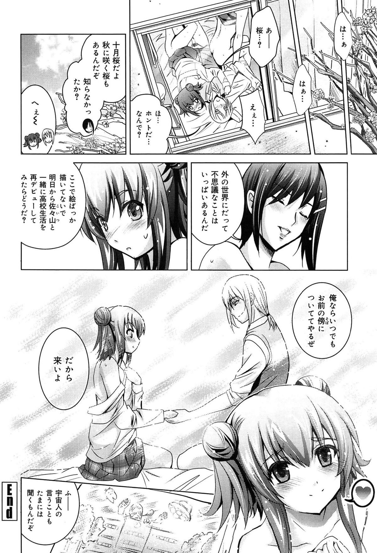 [ありのひろし] 彼女のトロける穴の卑猥さは尋常ではない