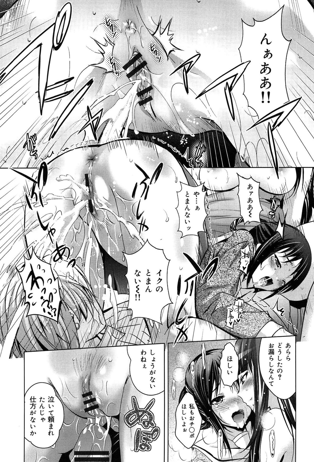 [ありのひろし] 彼女のトロける穴の卑猥さは尋常ではない