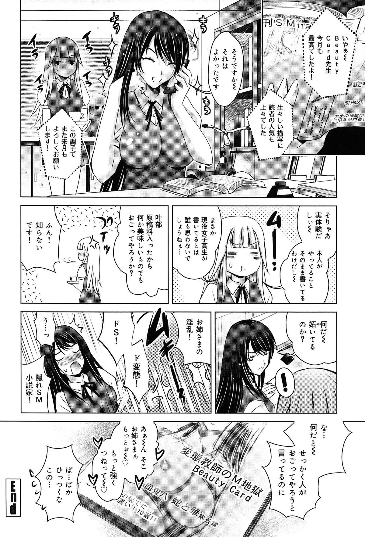 [ありのひろし] 彼女のトロける穴の卑猥さは尋常ではない