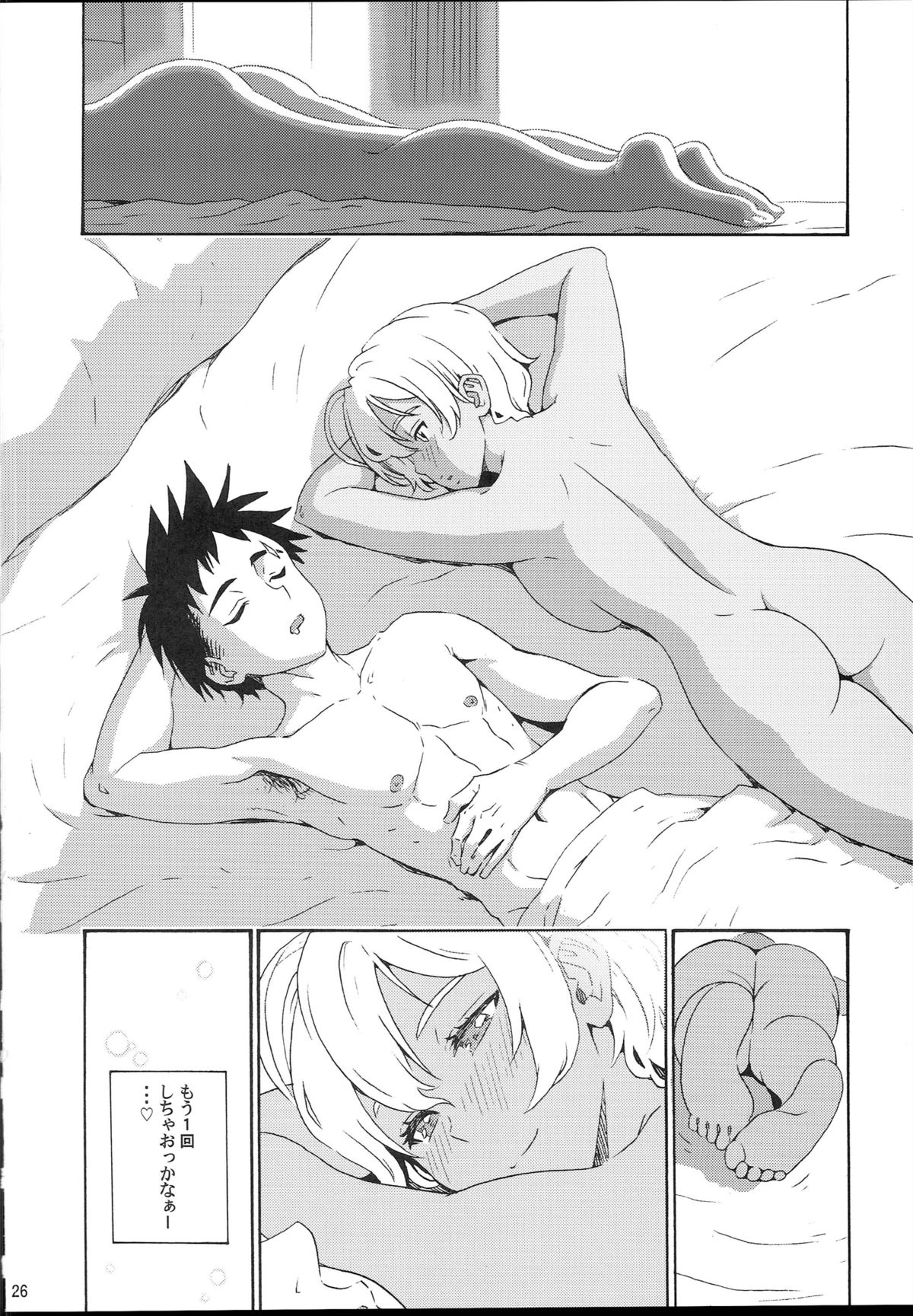 (C87) [甘酒鳩商店 (養酒オヘペ)] いくみちゃんにくにく3 (食戟のソーマ)