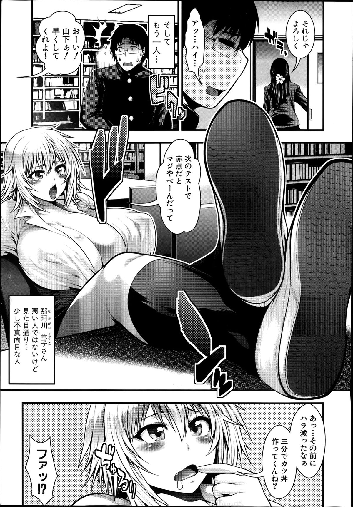 （サークルローマひこう）太平天極 『フォクシーギャルズ』（コミック進撃の極2014 04）