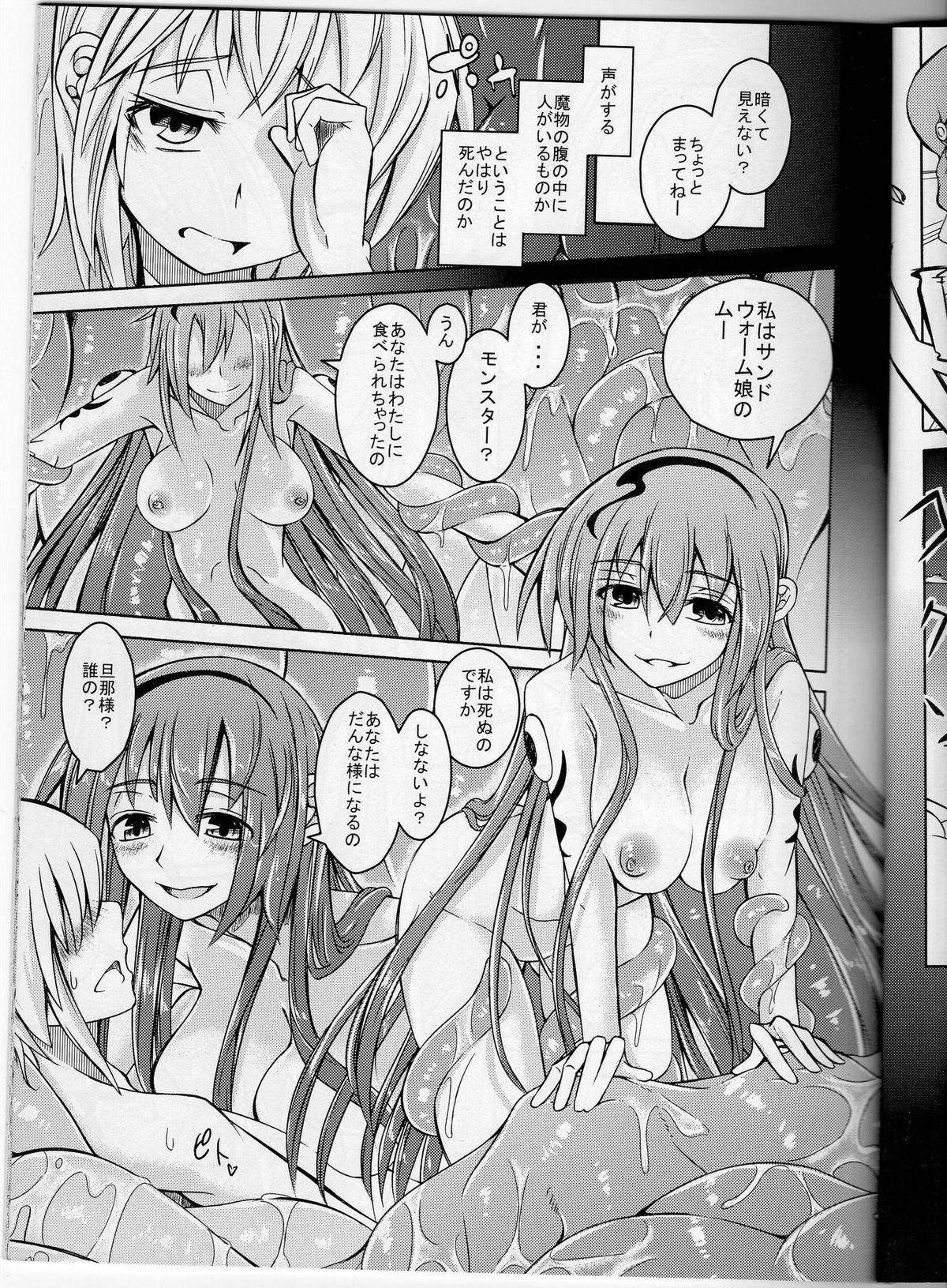 (C86) [SlapStickStrike (ステルス改行)] 私の魔物娘(こいびと)を紹介します! EX