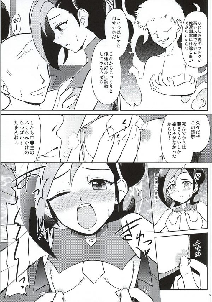 (C86) [サイバー☆マンガ道場 (鈴木メタル)] 霊☆姦カオスエクシーズ (遊☆戯☆王ZEXAL)