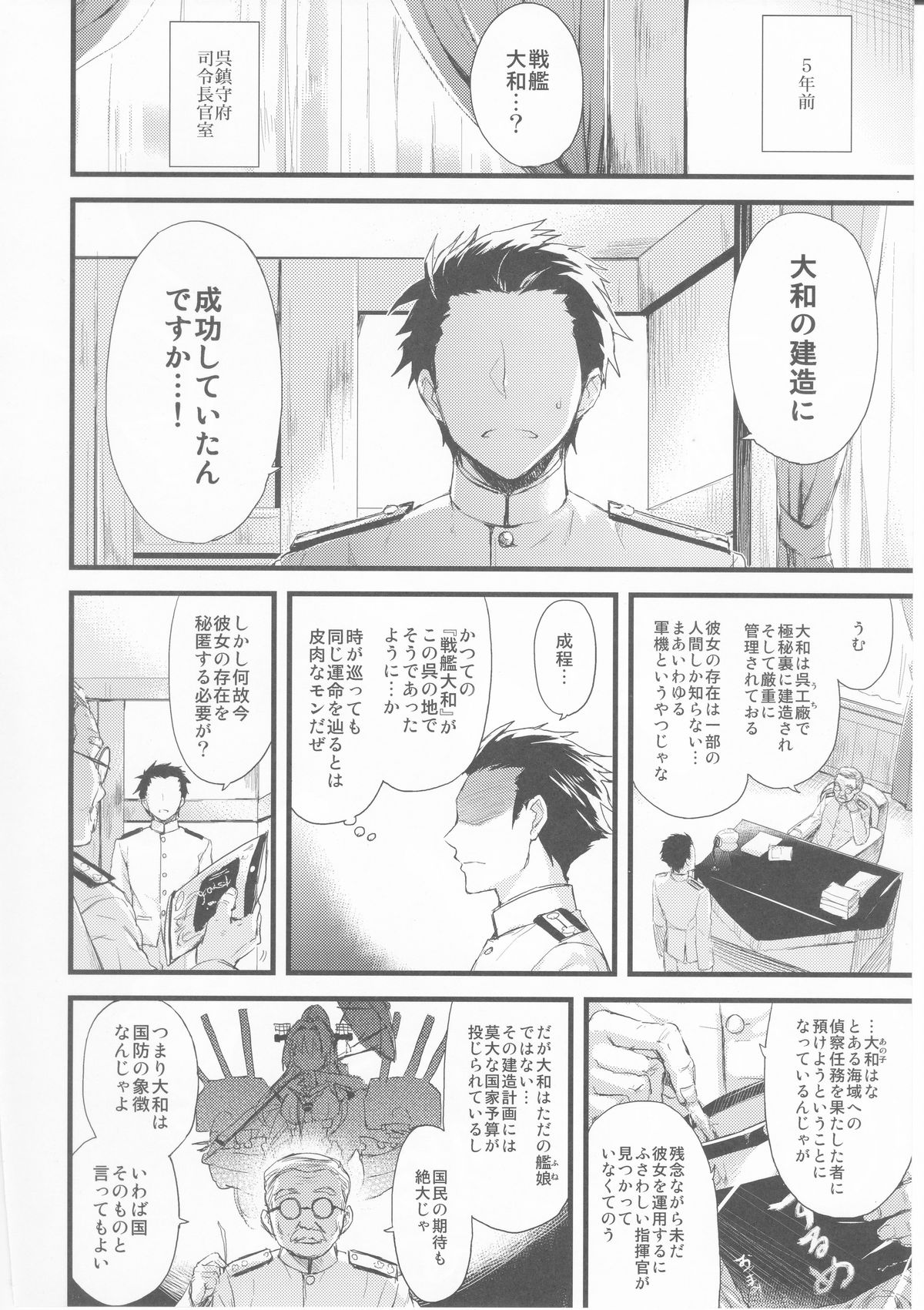 (C87) [AYUEST (あゆや)] 愛と欲望のMMTWTFF (艦隊これくしょん -艦これ-)