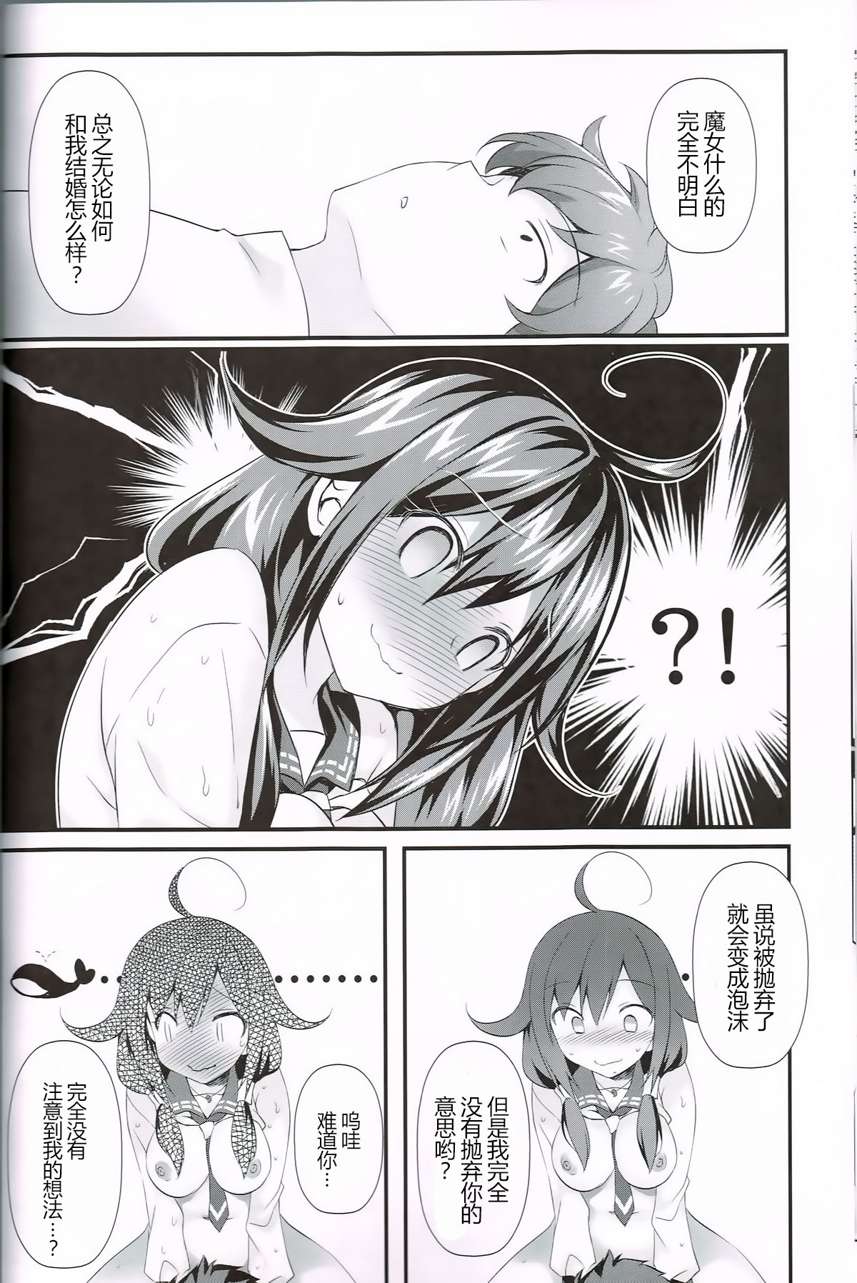 (C87) [REI's ROOM (REI)] 鯨の恩返し (艦隊これくしょん -艦これ-) [中国翻訳]
