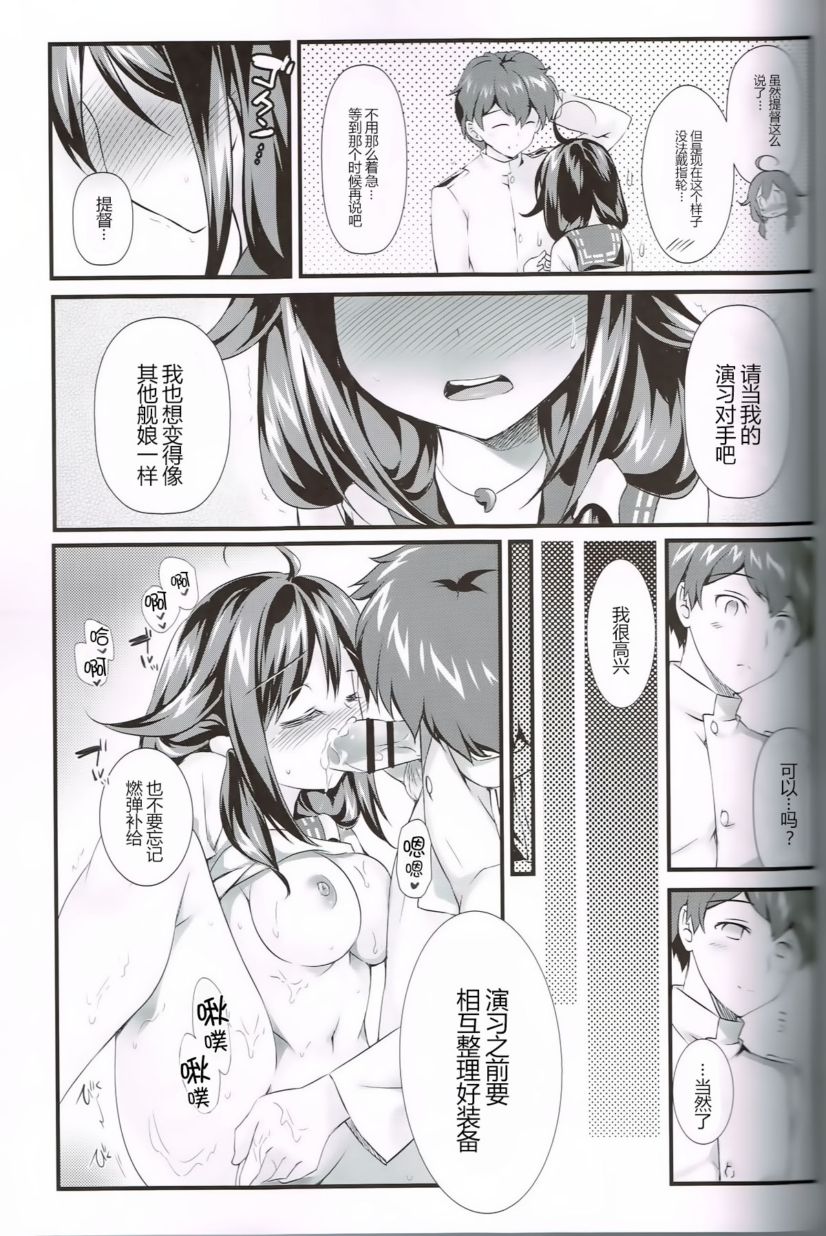 (C87) [REI's ROOM (REI)] 鯨の恩返し (艦隊これくしょん -艦これ-) [中国翻訳]
