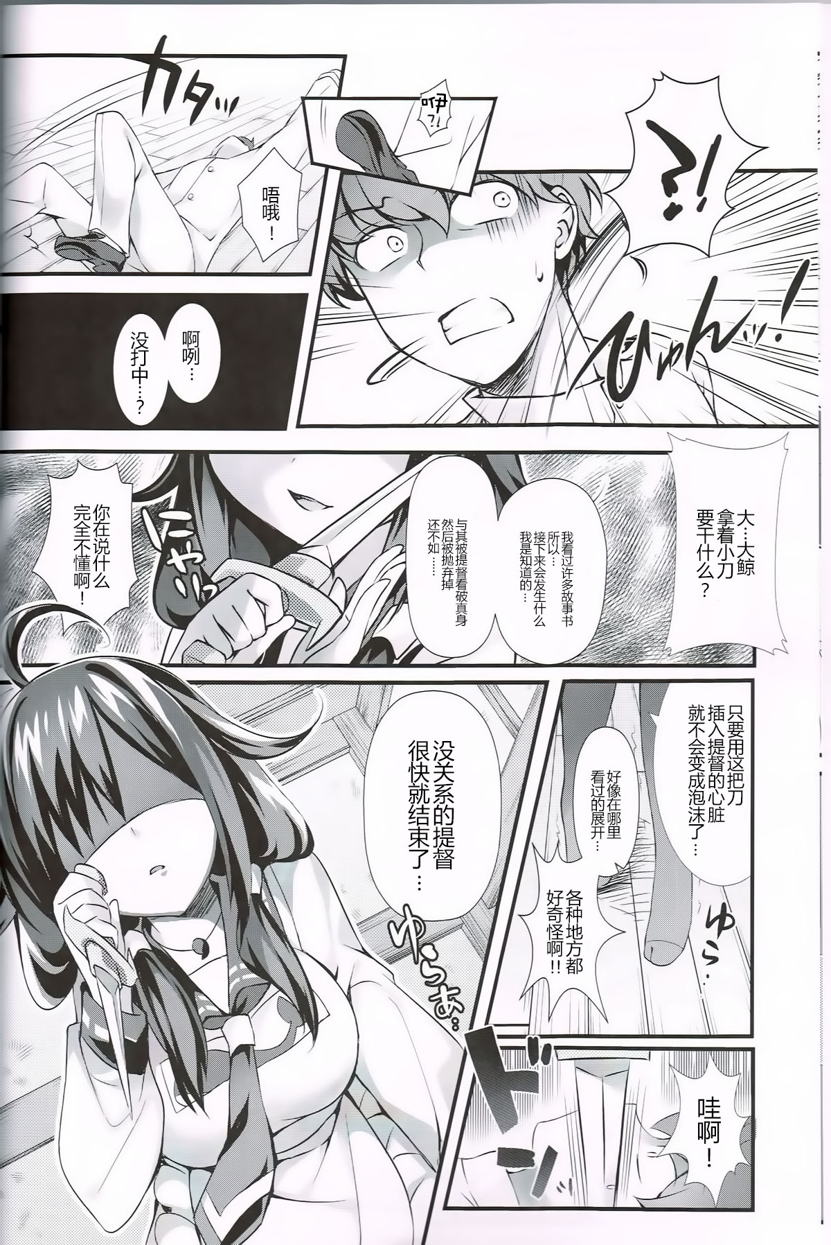 (C87) [REI's ROOM (REI)] 鯨の恩返し (艦隊これくしょん -艦これ-) [中国翻訳]