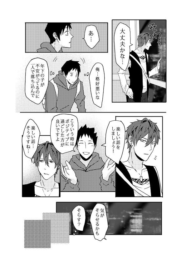 [どろえん (園長)] 俺の尻と女の子の尻どっちが好きなんですか