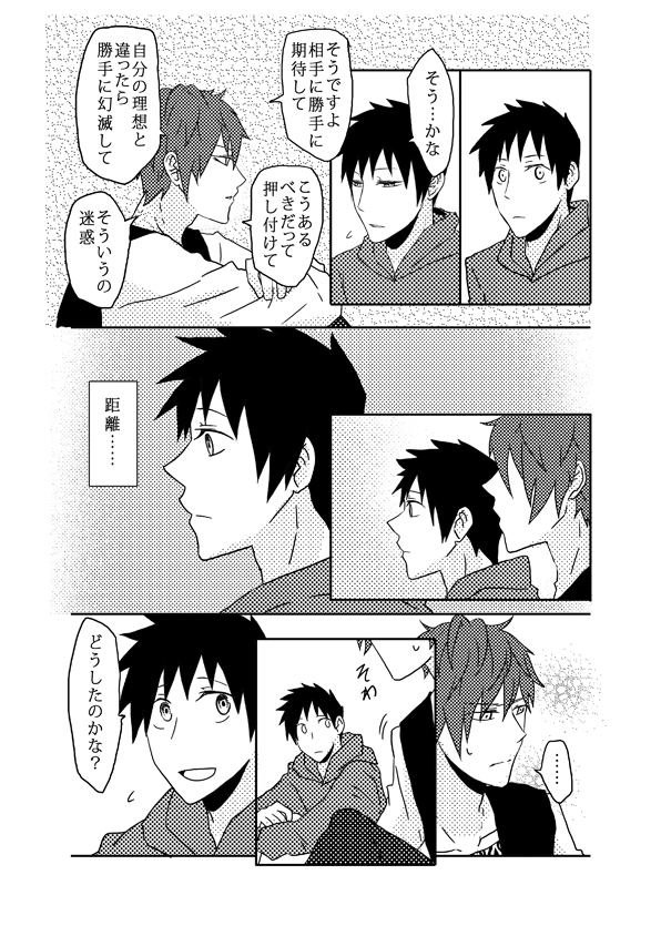 [どろえん (園長)] 俺の尻と女の子の尻どっちが好きなんですか