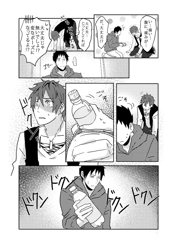 [どろえん (園長)] 俺の尻と女の子の尻どっちが好きなんですか