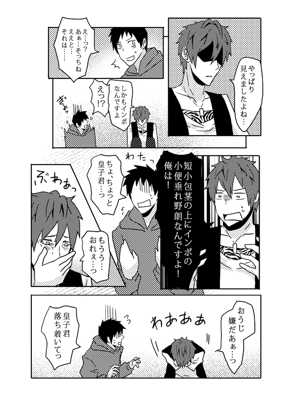 [どろえん (園長)] 俺の尻と女の子の尻どっちが好きなんですか