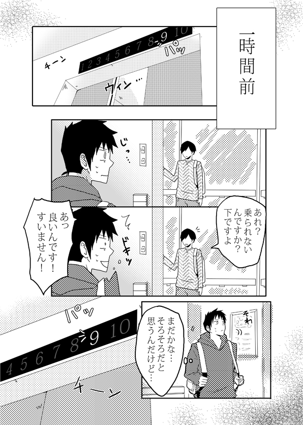 [どろえん (園長)] 俺の尻と女の子の尻どっちが好きなんですか