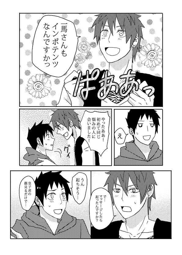 [どろえん (園長)] 俺の尻と女の子の尻どっちが好きなんですか