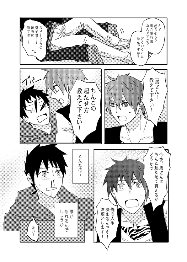 [どろえん (園長)] 俺の尻と女の子の尻どっちが好きなんですか